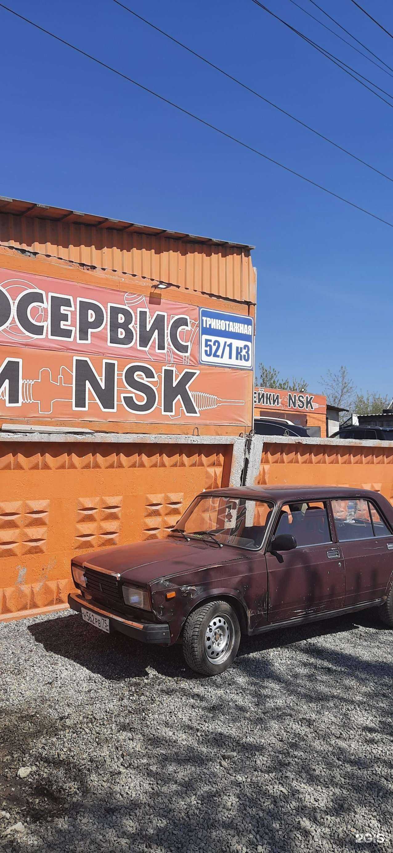 Отзывы на компанию Авто рейки Nsk в Новосибирске c фото - фотография 2 из 2