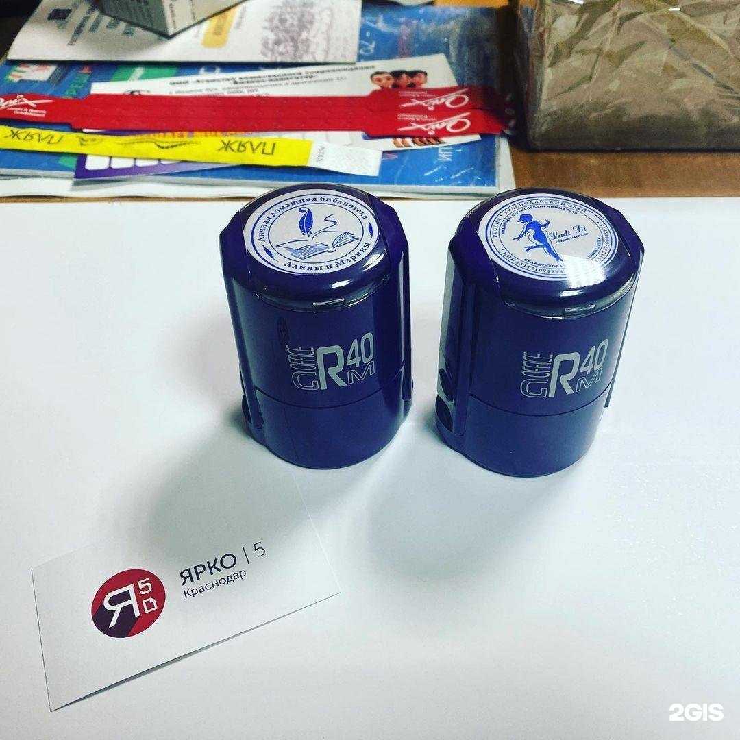 Отзывы на компанию Ярко5 в Краснодаре c фото