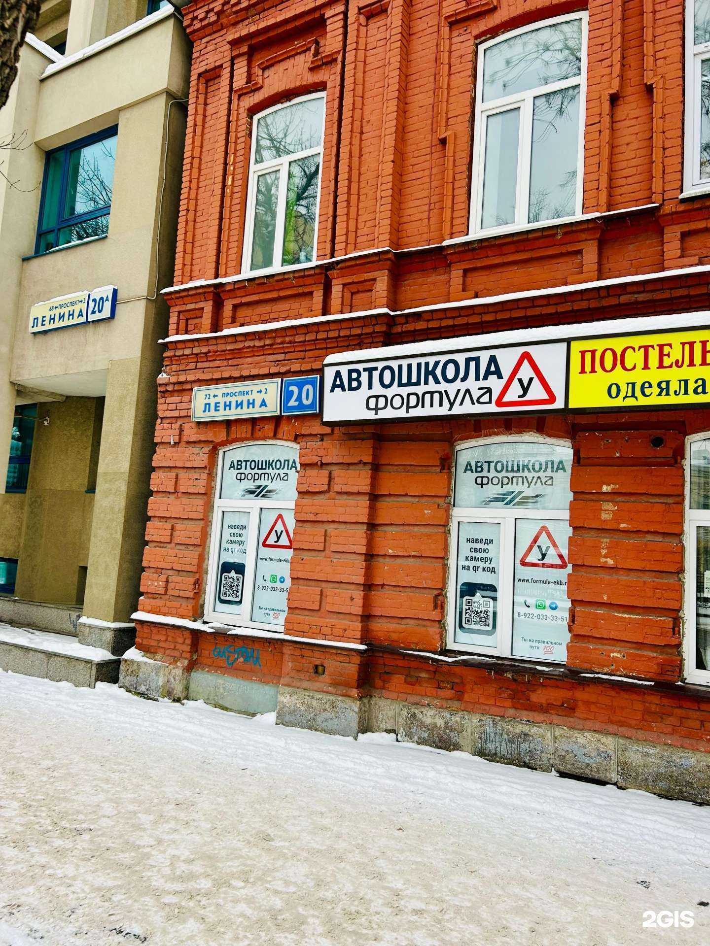 Отзывы на компанию Формула в Екатеринбурге c фото