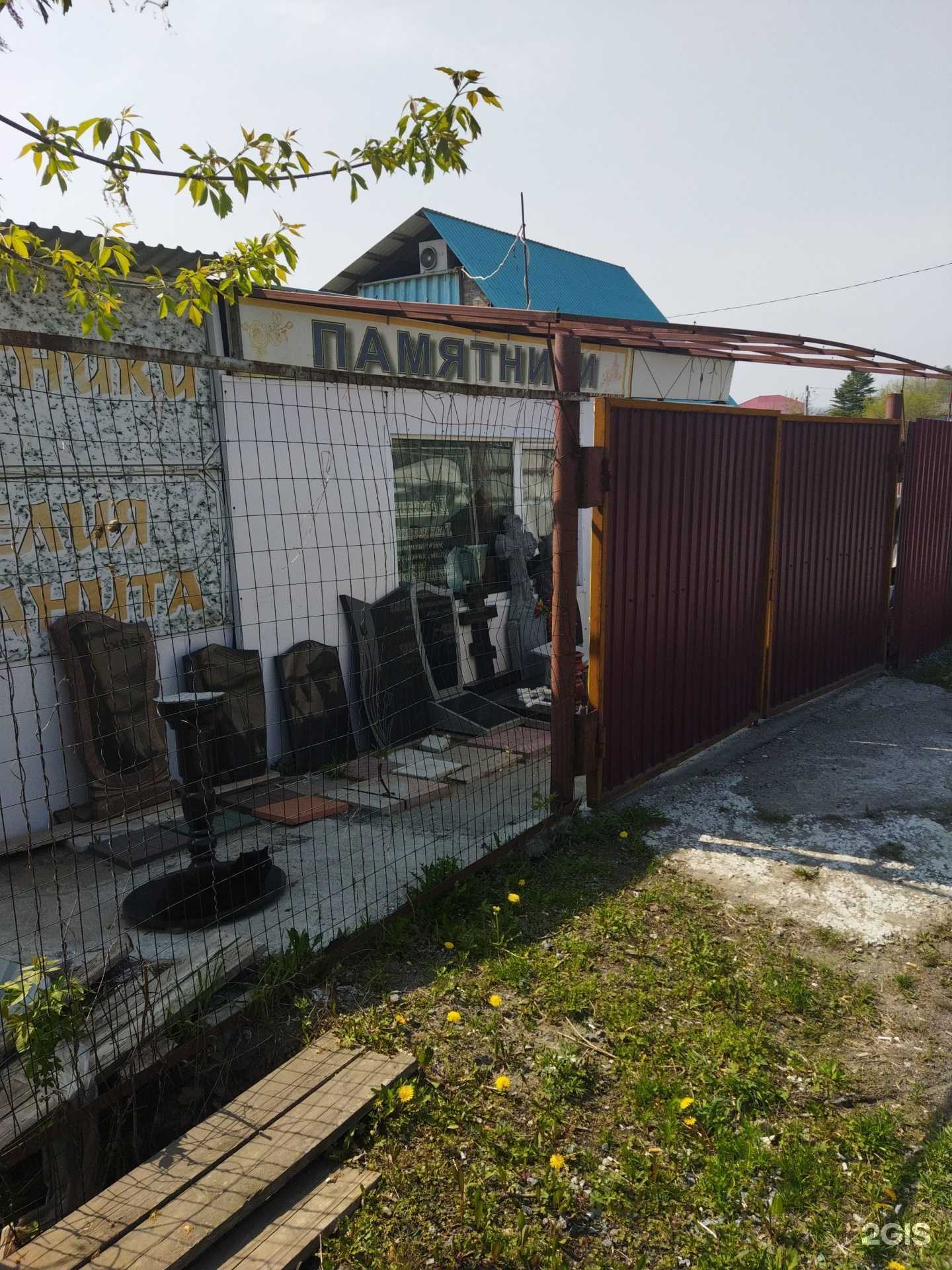 Отзывы на компанию Компания ритуальных услуг в г. Находка c фото