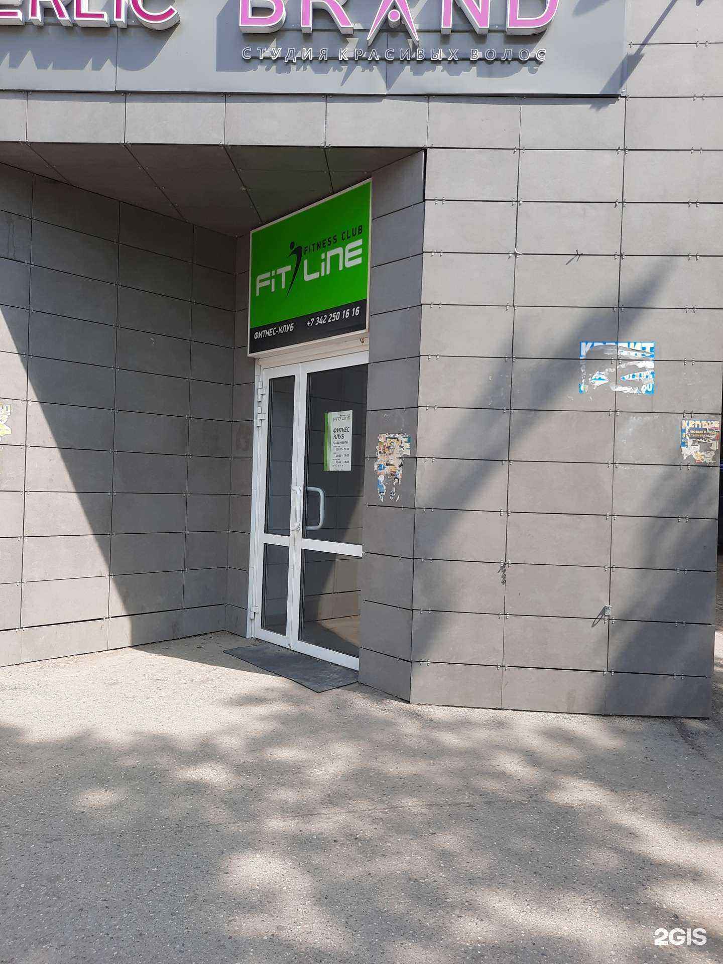 Отзывы на компанию Кабинет коррекции фигуры в Перми c фото