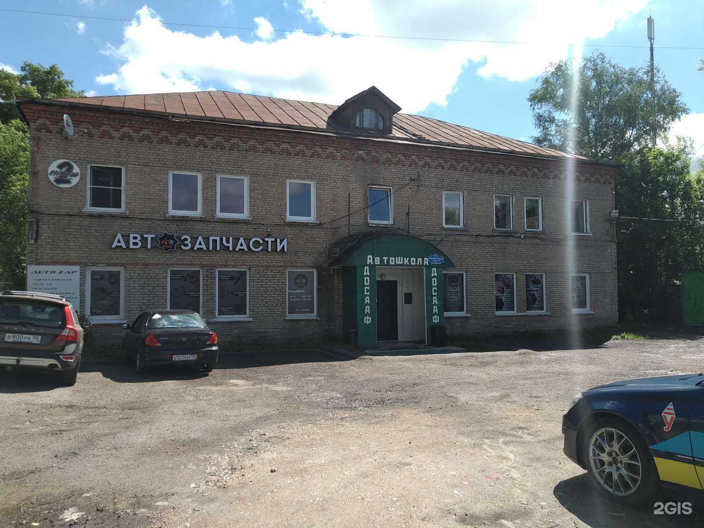 Отзывы на компанию УЦА в Раменском c фото - фотография 2 из 2