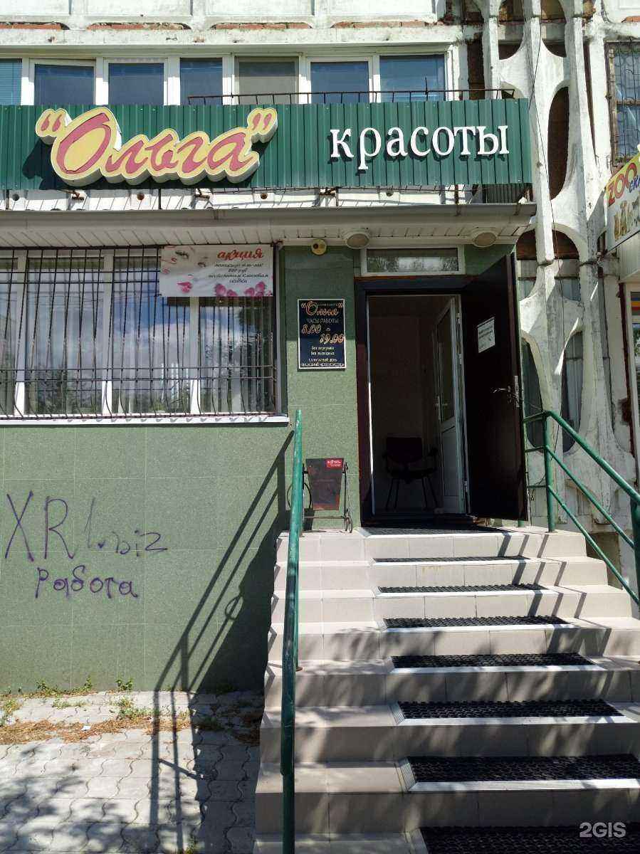 Отзывы на компанию Ольга в Тюмени c фото