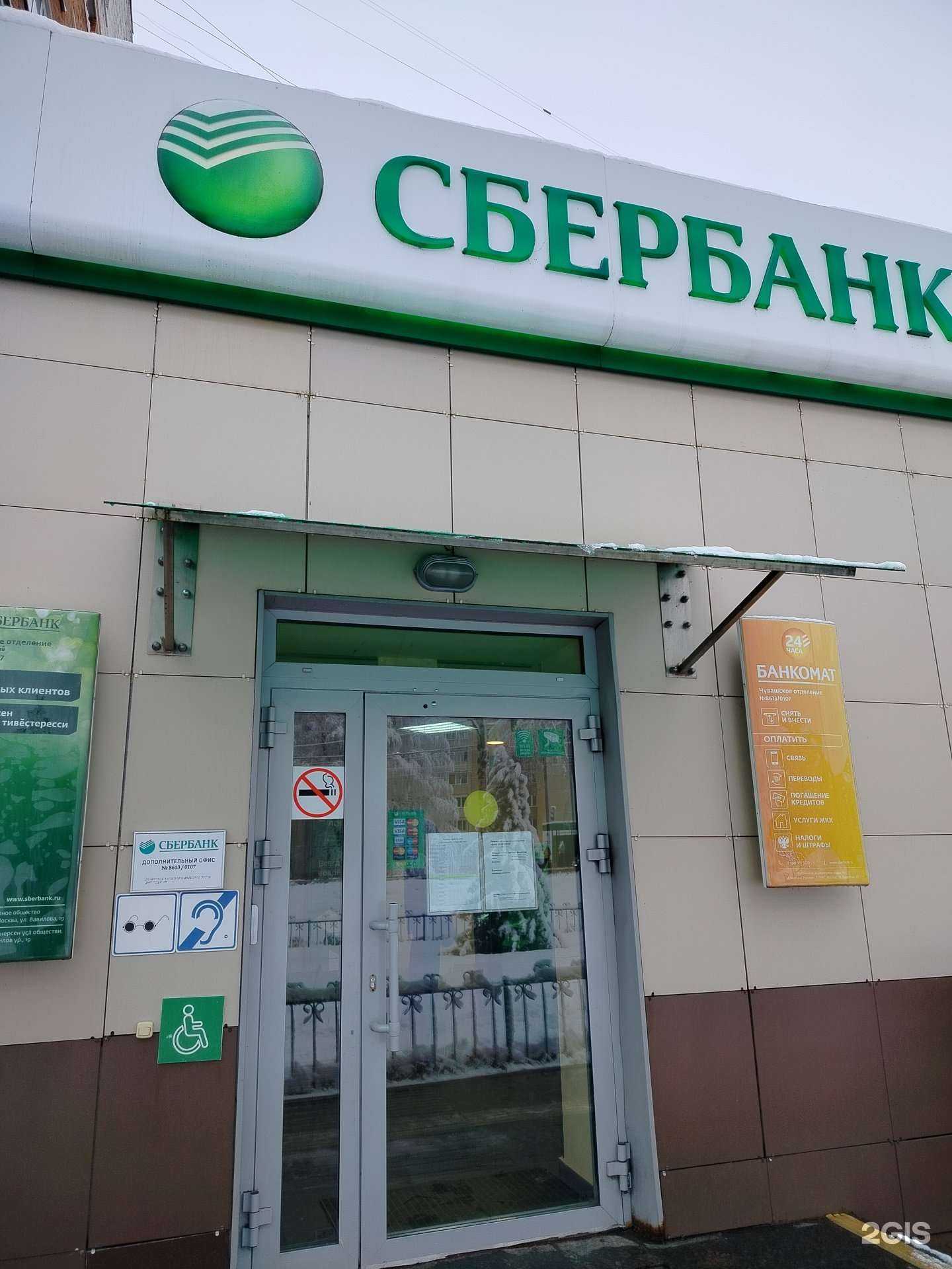 Отзывы на компанию СберСтрахование в Новочебоксарске c фото