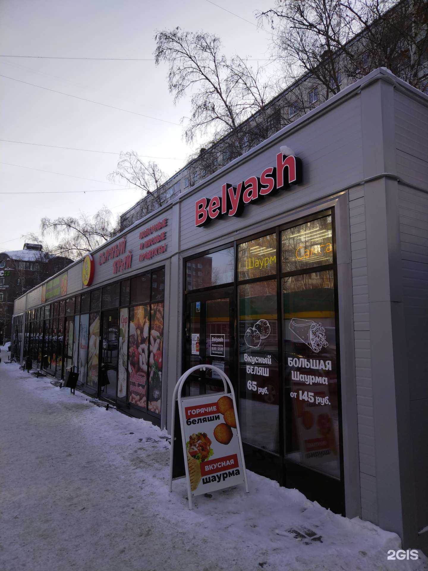 Отзывы на компанию YumiGo Sushi в Новосибирске c фото - фотография 2 из 2