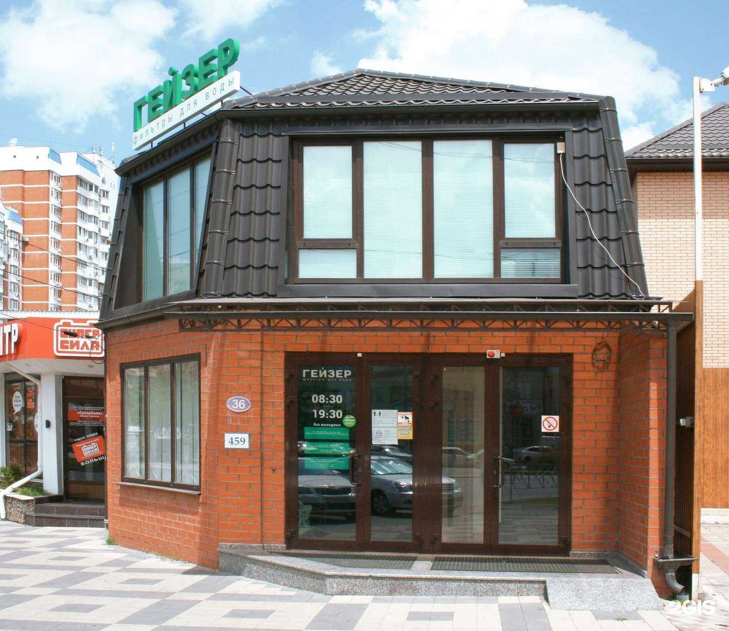 Отзывы на компанию Гейзер в г. Краснодар c фото