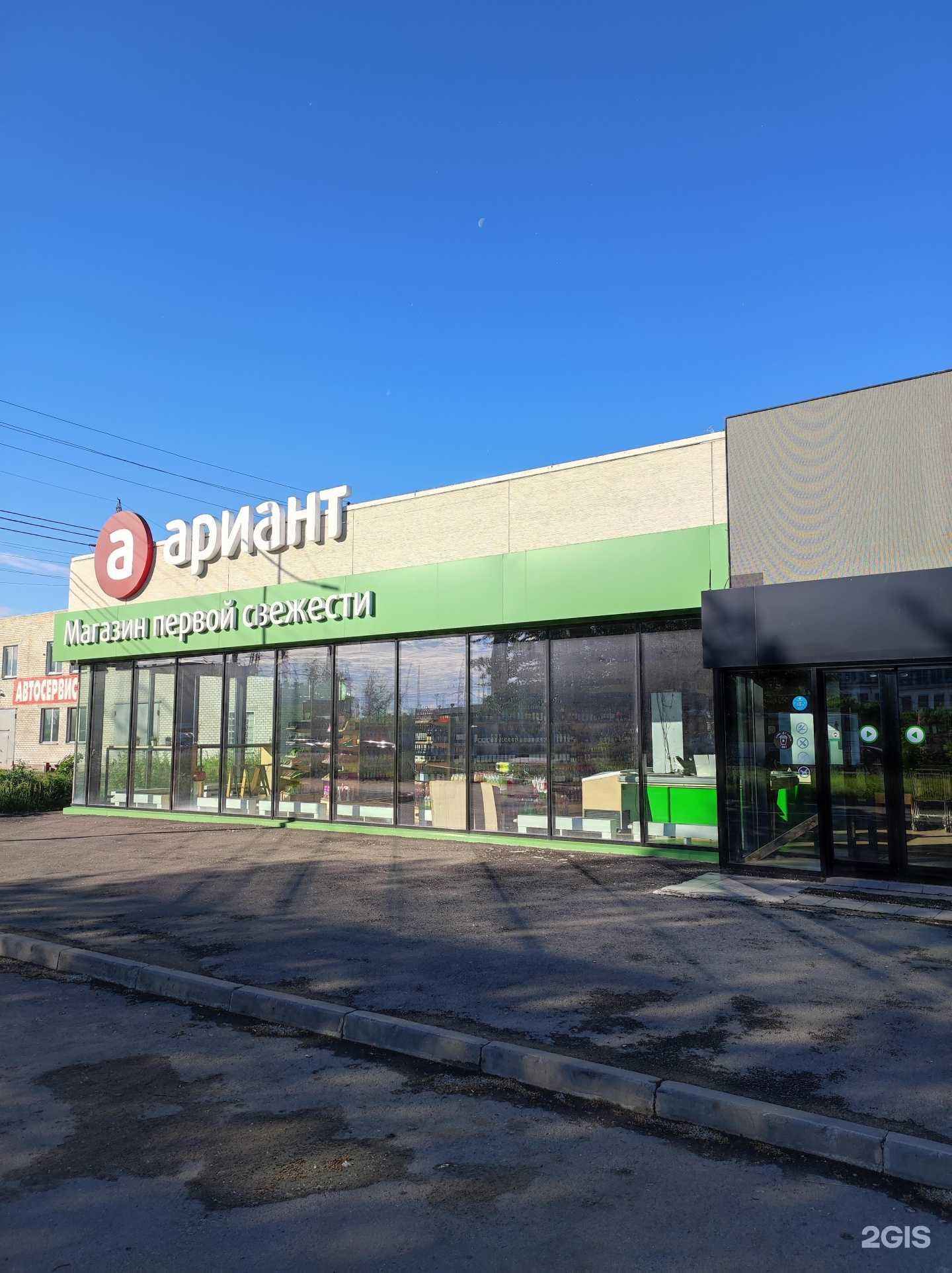 Отзывы на компанию Ариант в г. Челябинск c фото