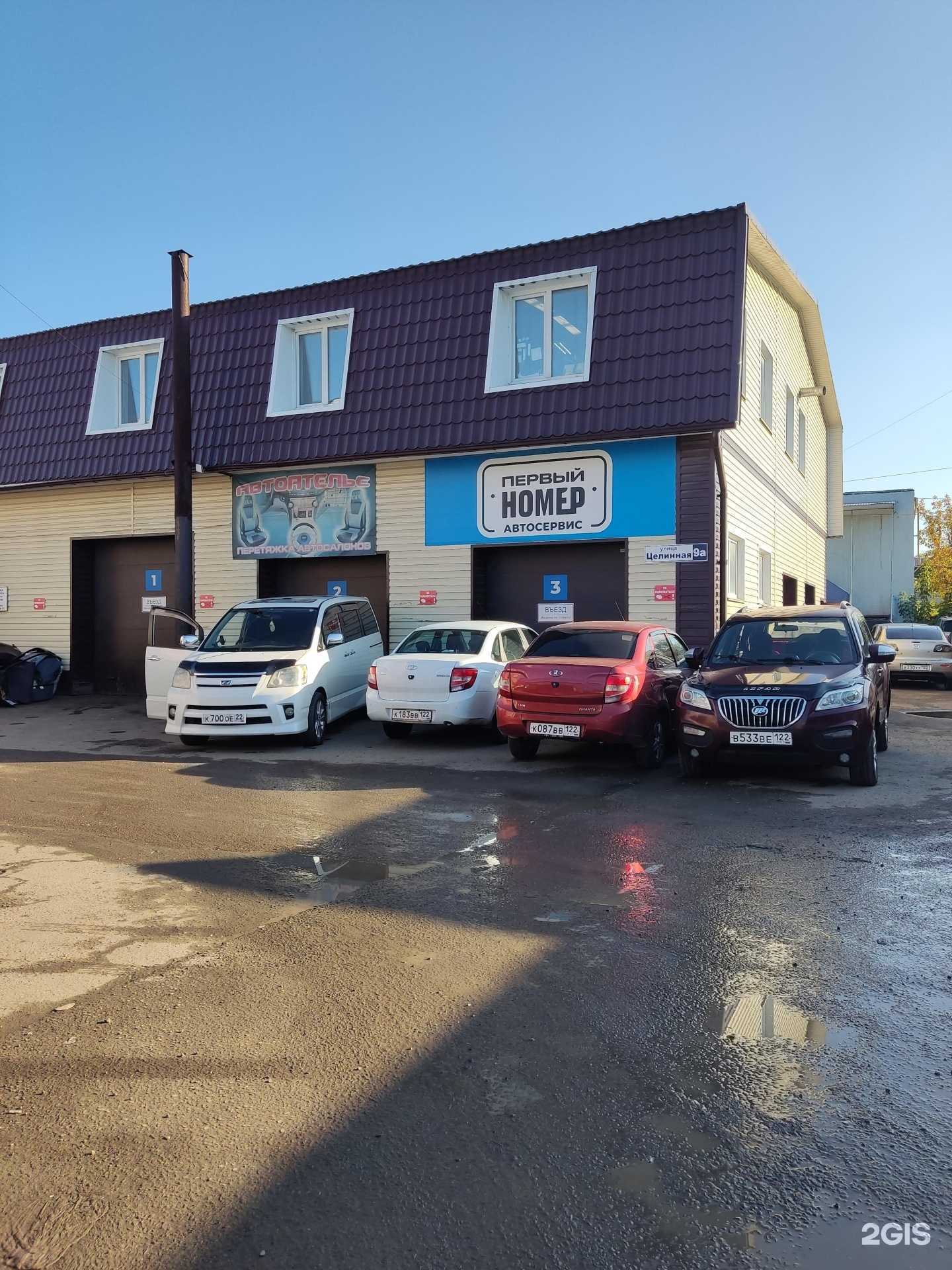 Отзывы на компанию Первый номер в Барнауле c фото - фотография 2 из 2