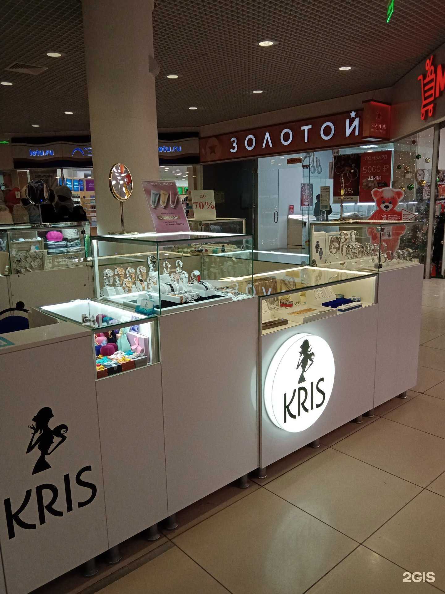 Отзывы на компанию Kris в г. Каменск-Уральский c фото