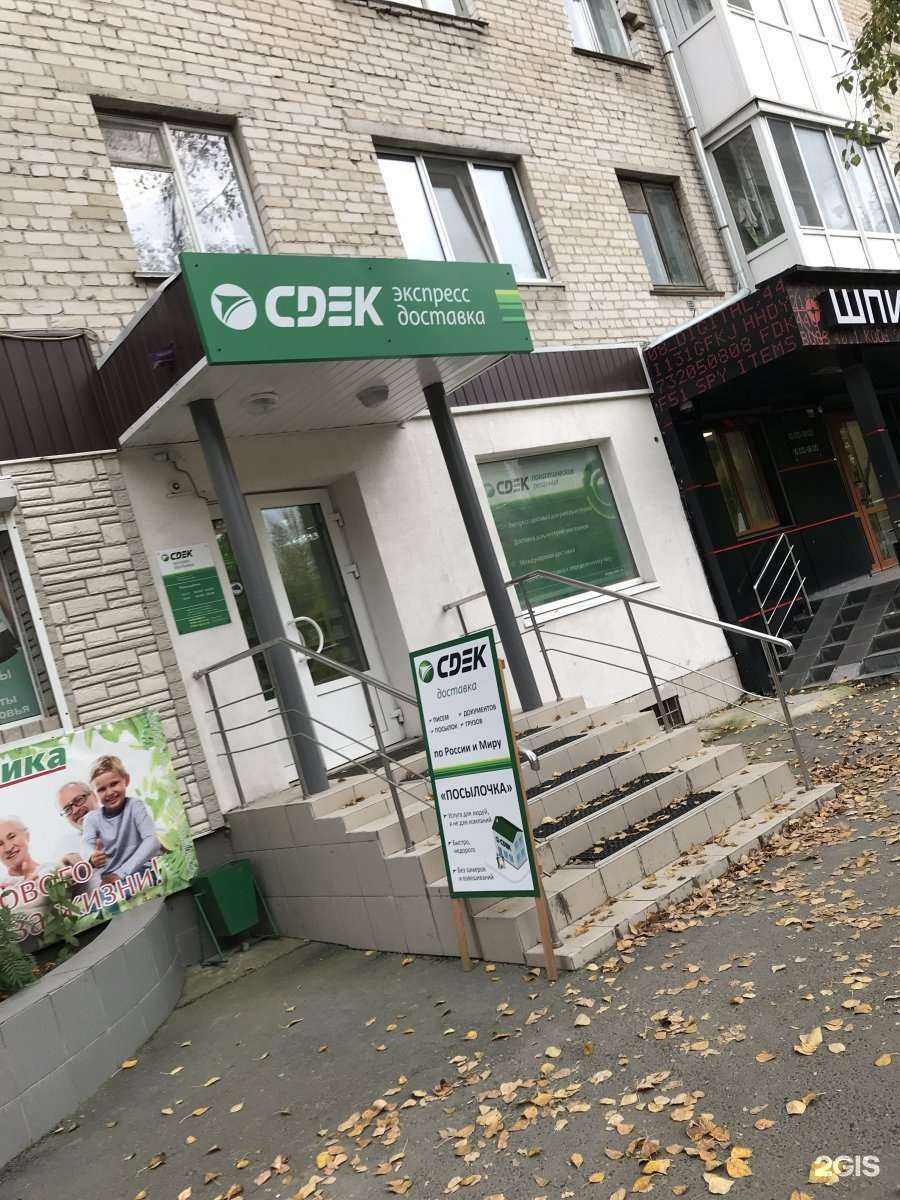 Отзывы на компанию СДЭК в Тюмени c фото