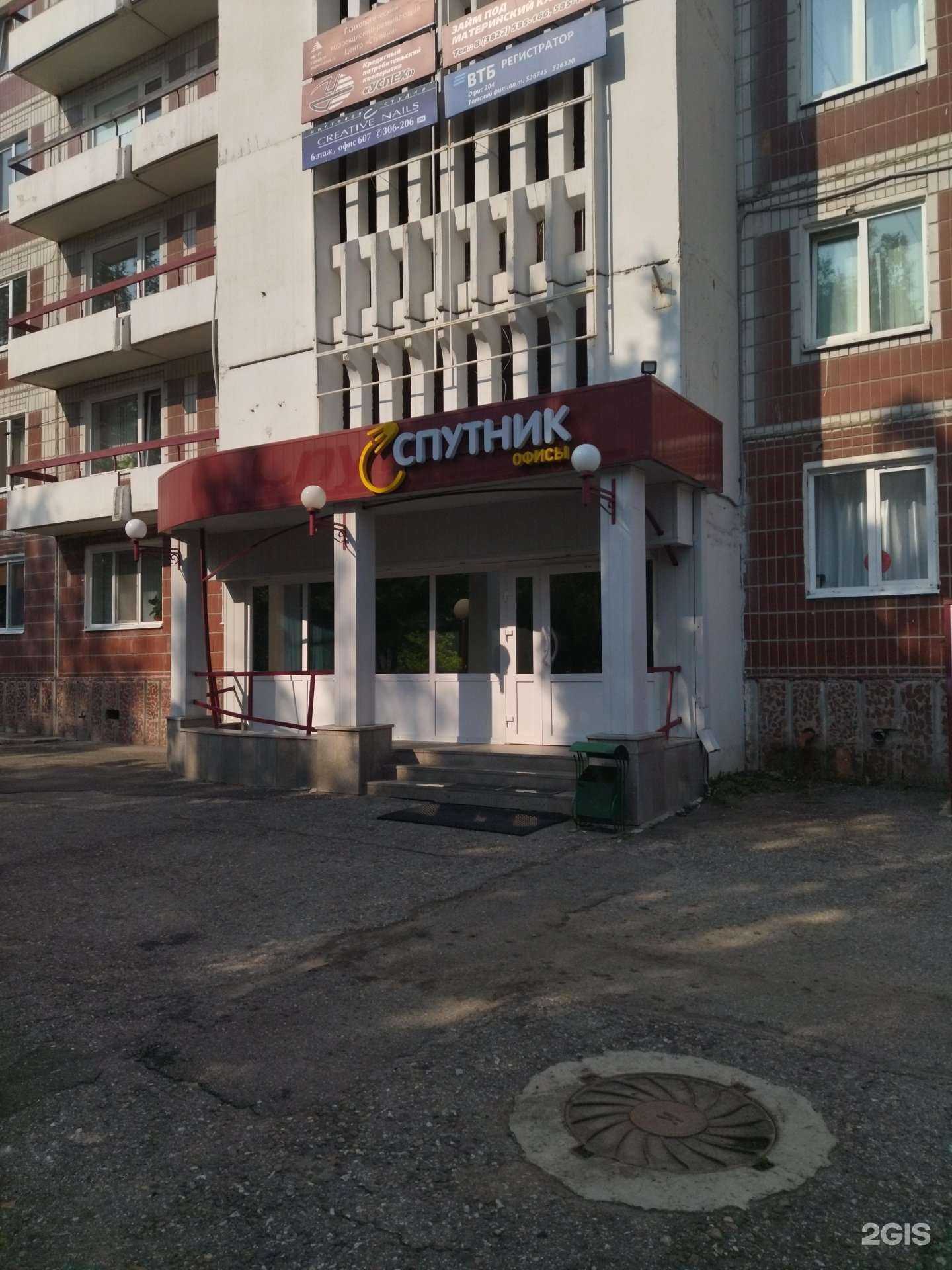 Отзывы на компанию Консультационный центр по фитопродукции в Томске c фото