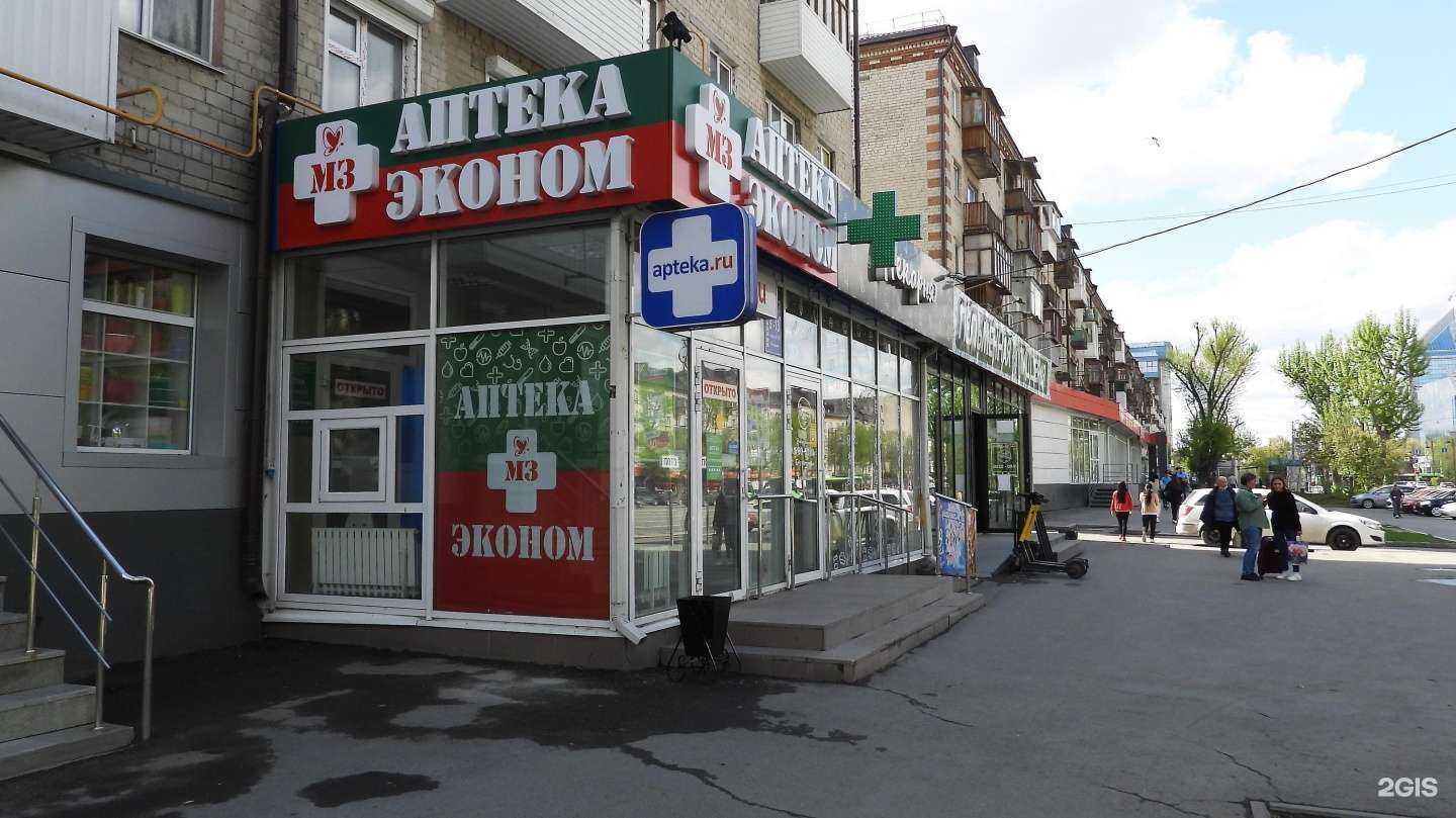 Отзывы на компанию Аптека Эконом в Тюмени c фото