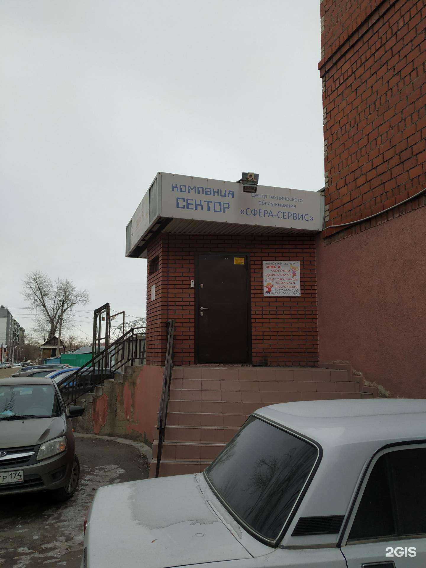 Отзывы на компанию Сектор-групп в г. Челябинск c фото