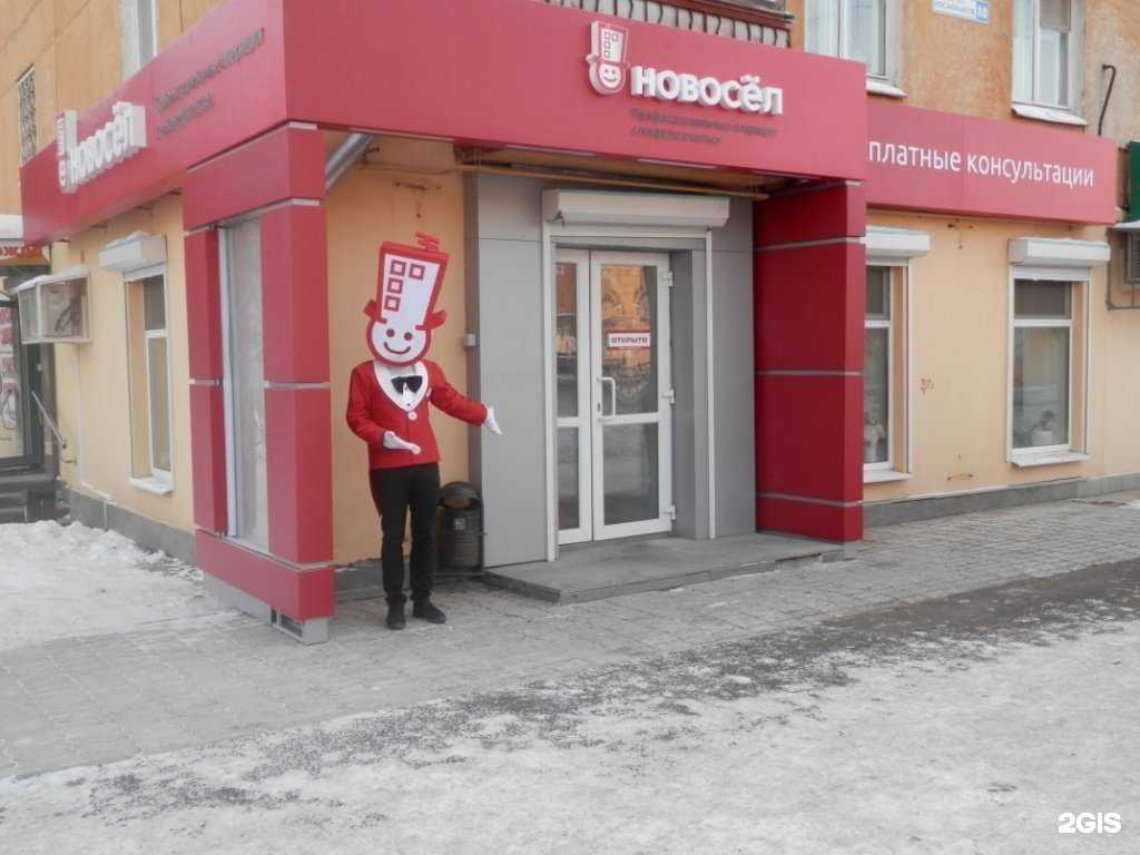 Отзывы на компанию Новосёл в г. Екатеринбург c фото