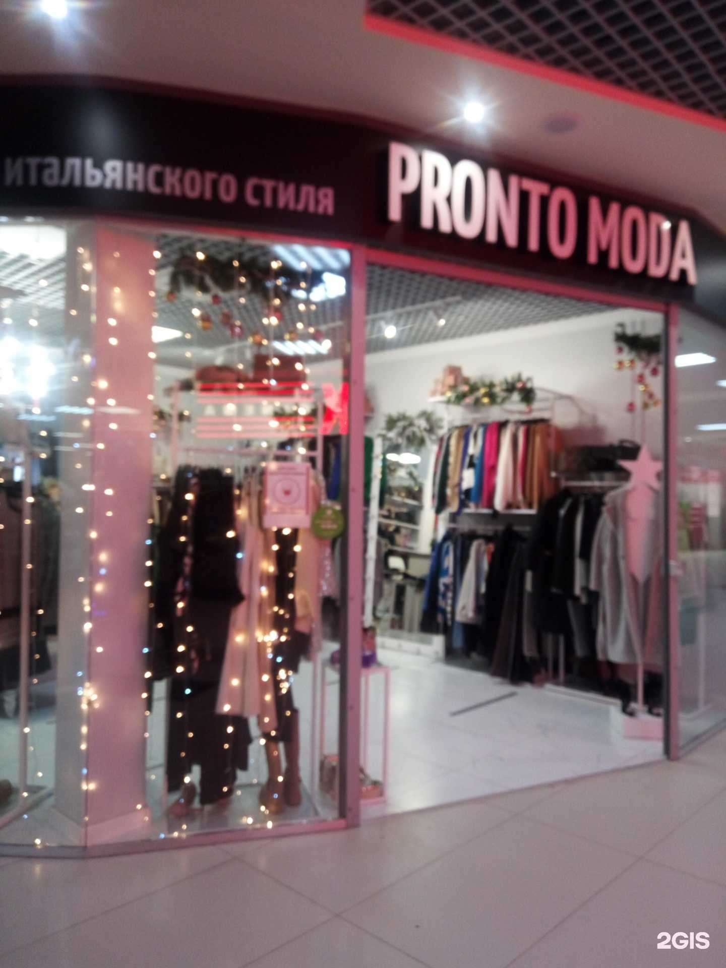 Отзывы на компанию Pronto Moda в г. Псков c фото