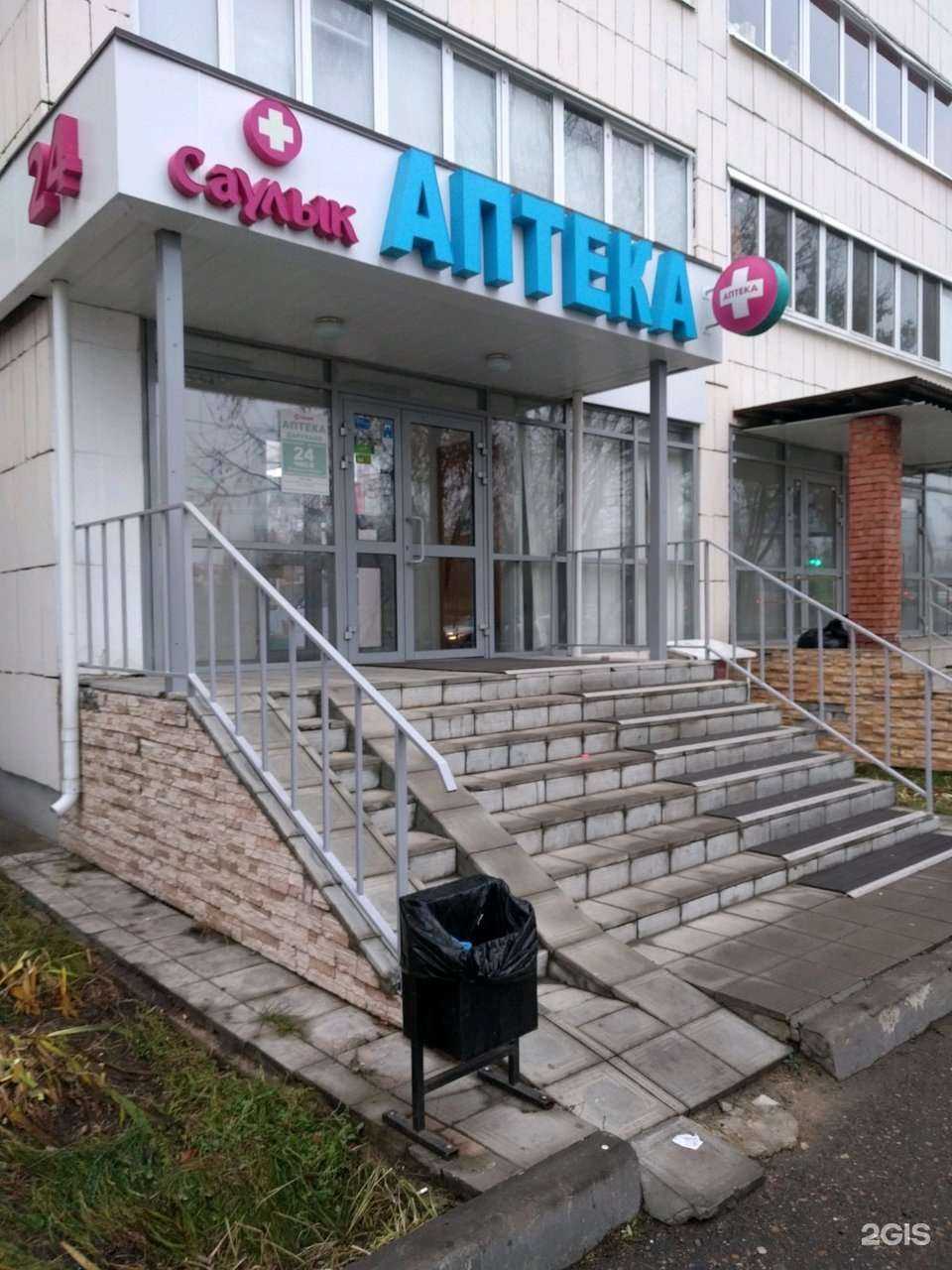 Отзывы на компанию Саулык в г. Казань c фото