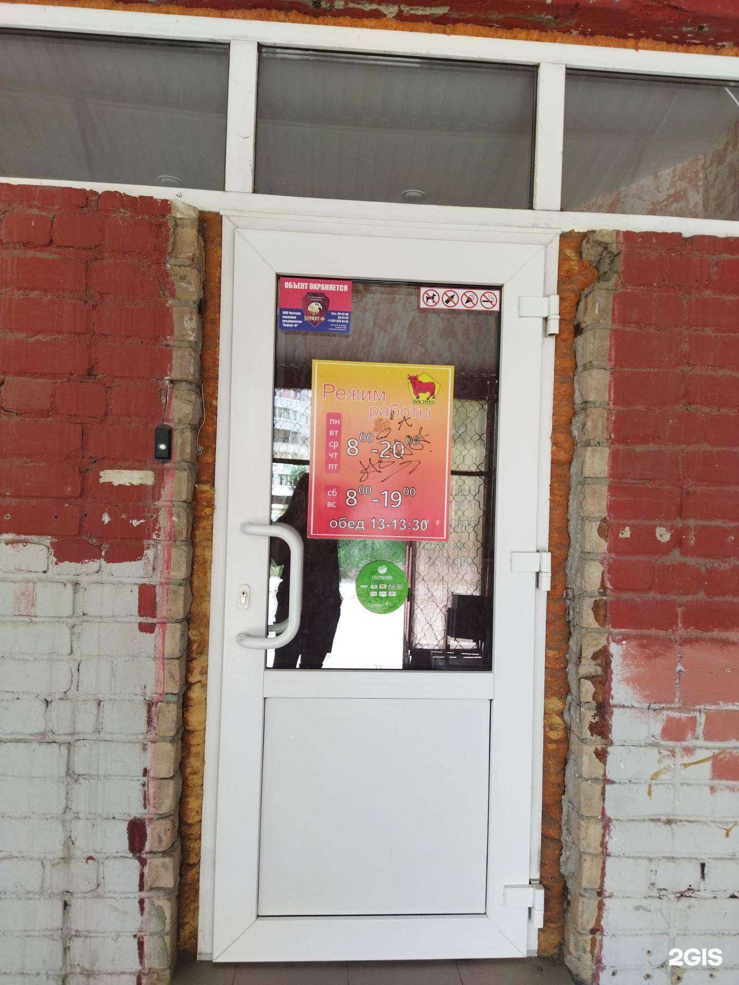 Отзывы на компанию Васино в Балакове c фото