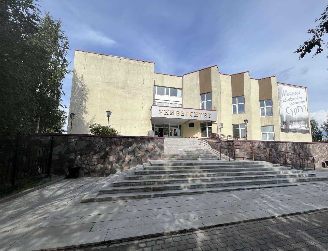 Отзывы на компанию Сургутский государственный  университет в г. Сургут c фото