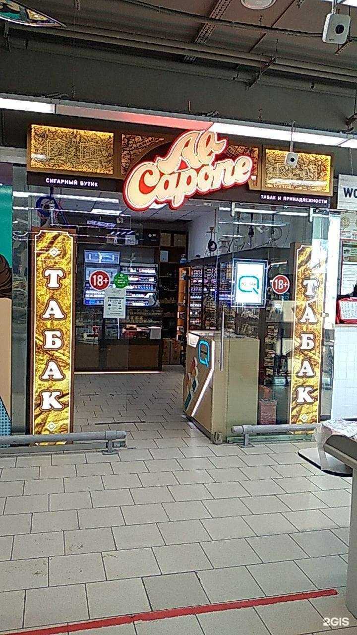 Отзывы на компанию Al Capone в Нижнем Новгороде c фото