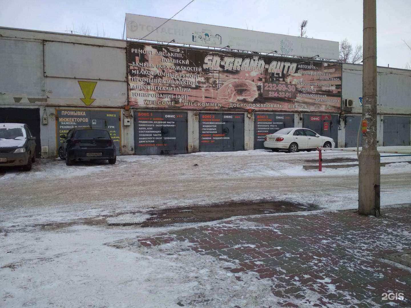 Отзывы на компанию Автострада в Красноярске c фото