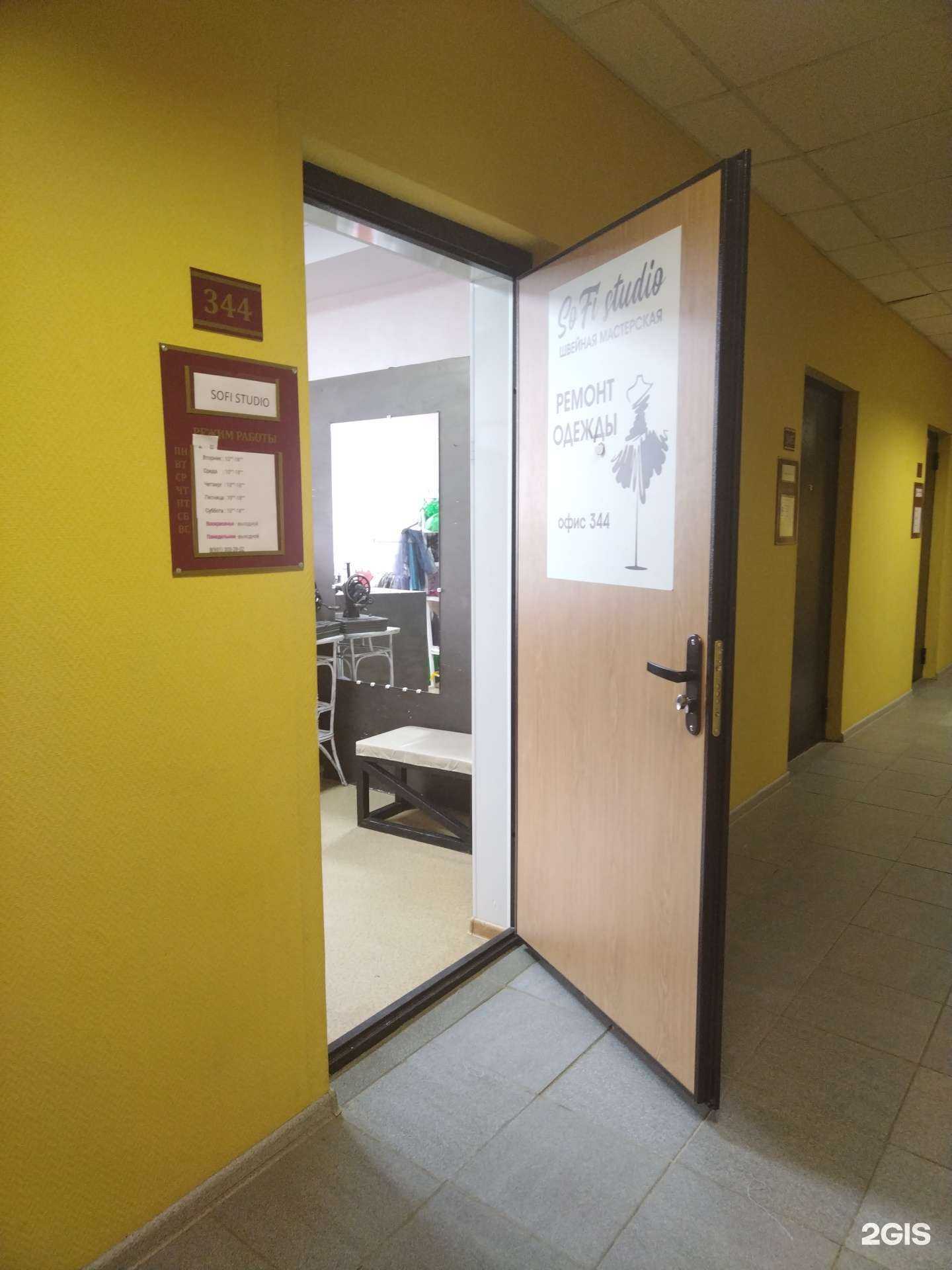 Отзывы на компанию Sofi studio в Елеце c фото