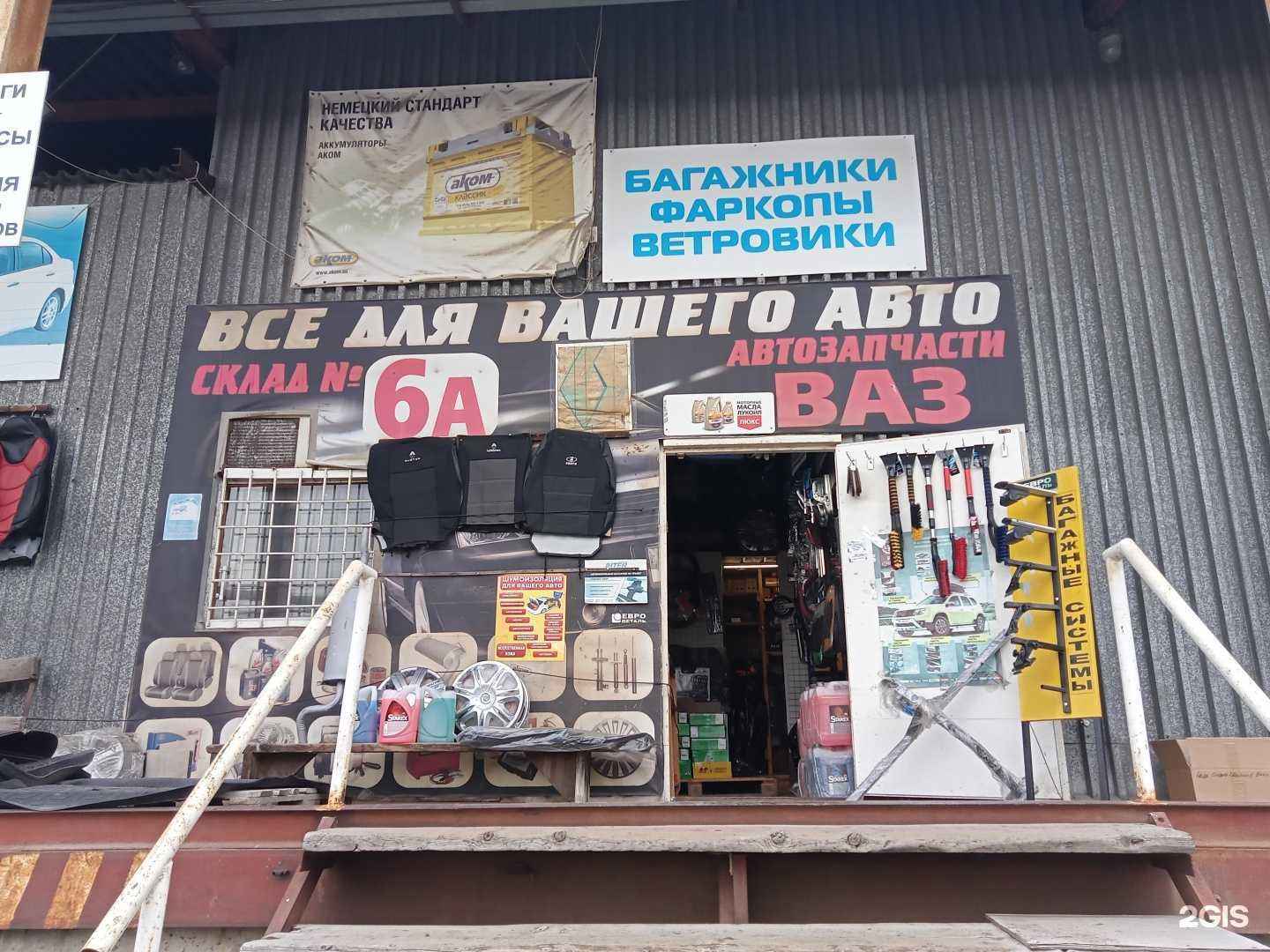 Отзывы на компанию Автомагазин в г. Ижевск c фото