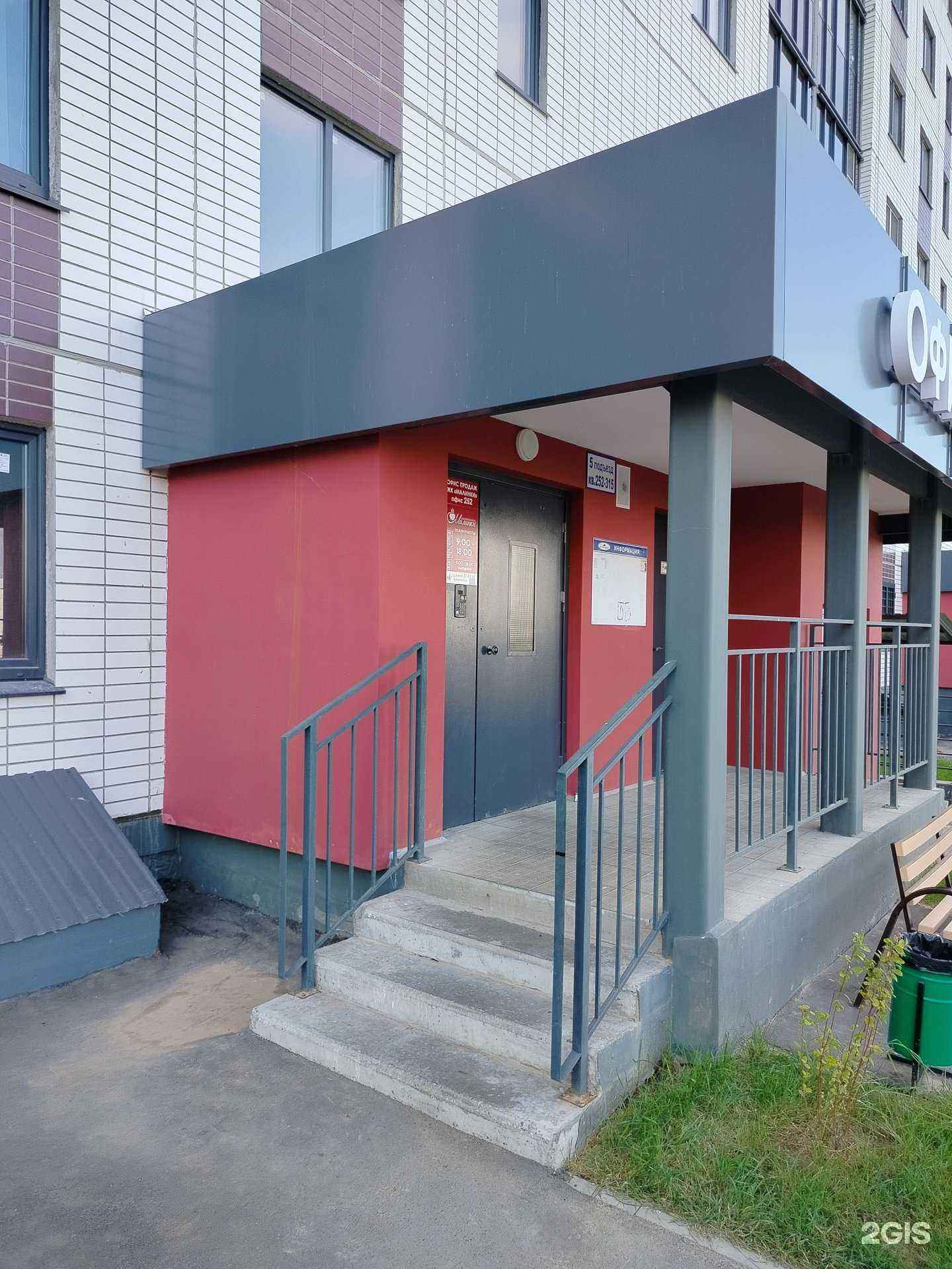 Отзывы на компанию Малинки в Чебоксарах c фото