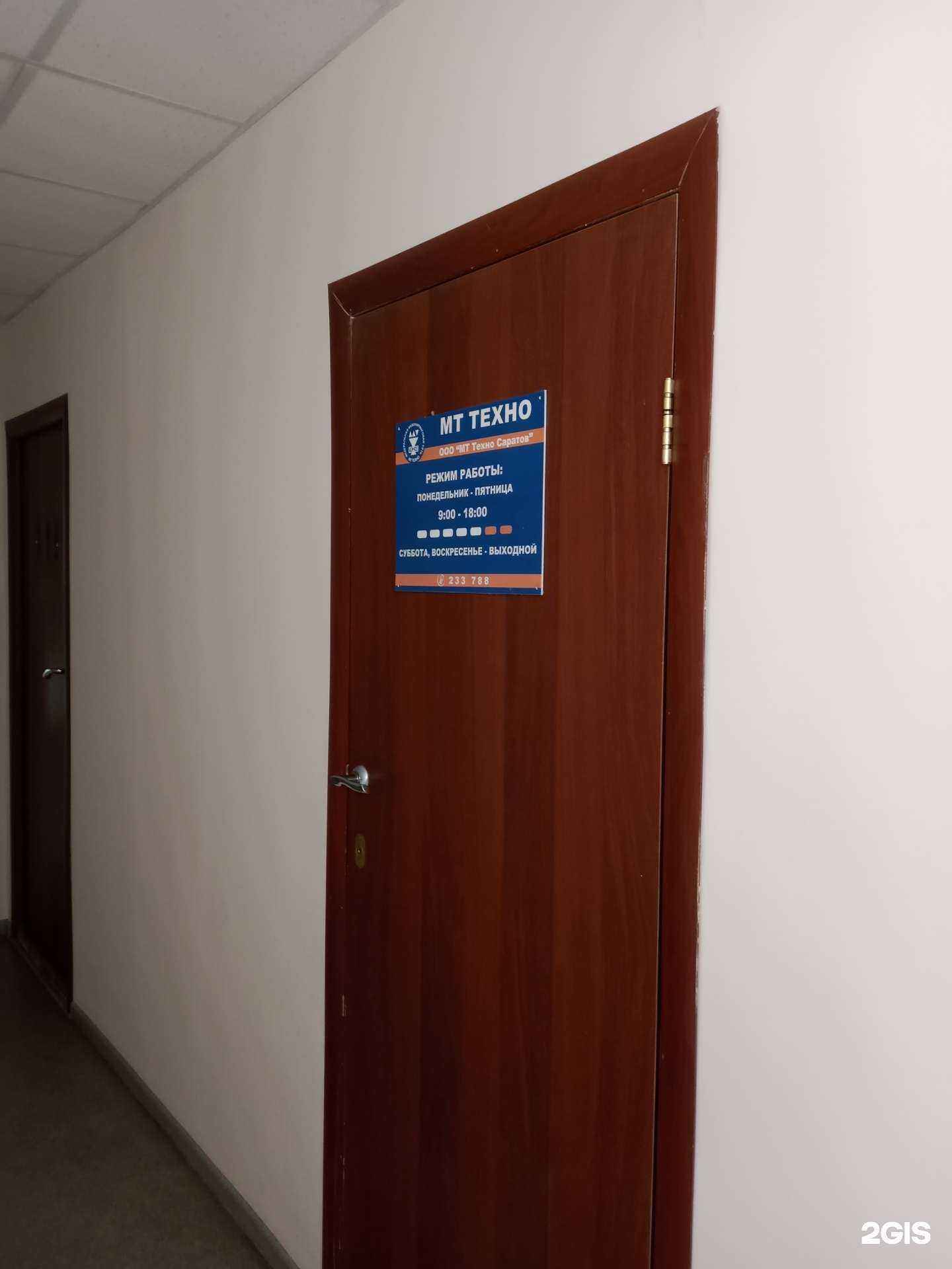 Отзывы на компанию МТ-Техно Саратов в Саратове c фото