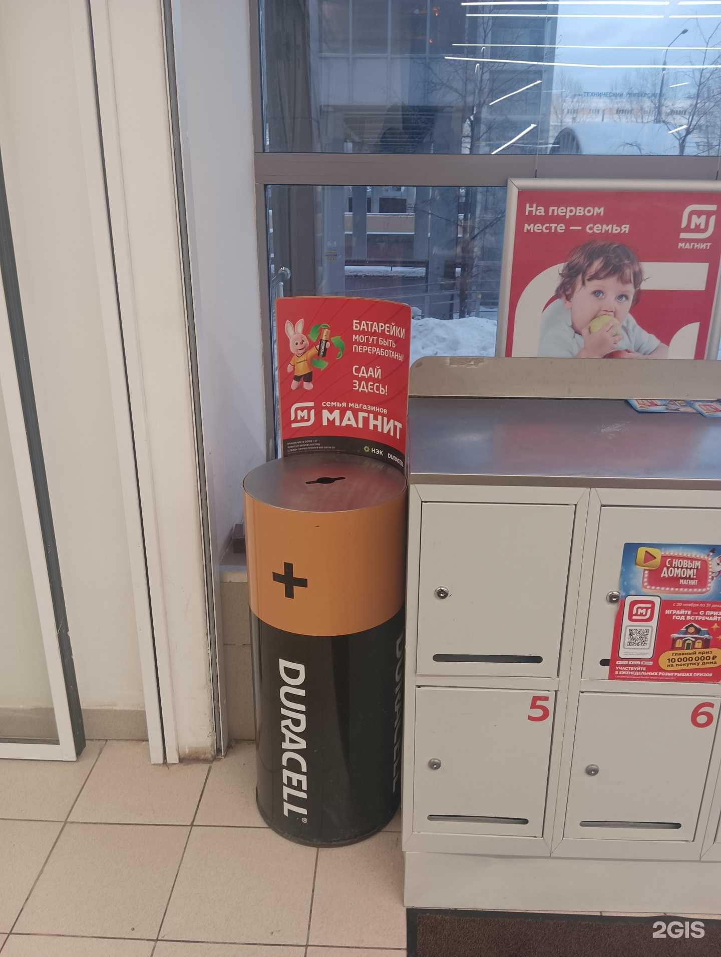 Отзывы на компанию Duracell в Казани c фото