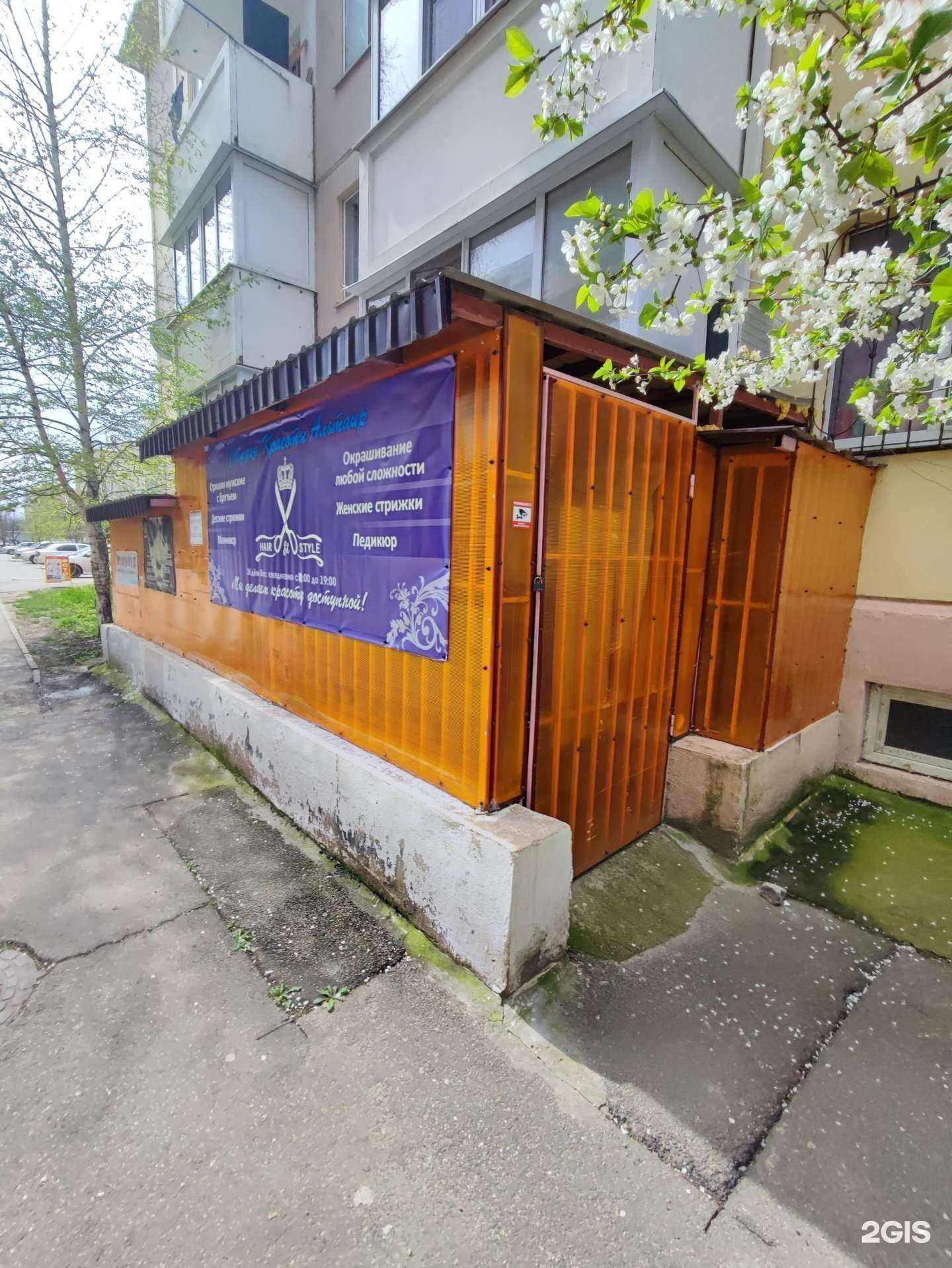 Отзывы на компанию Lashmaker в Краснодаре c фото