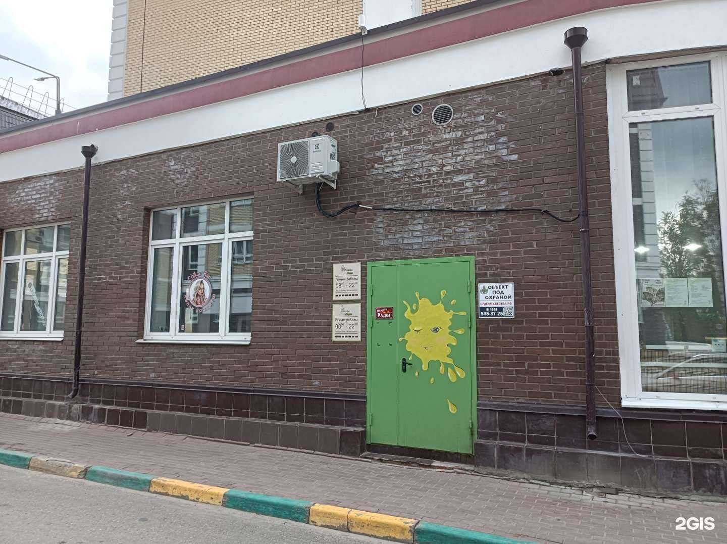 Отзывы на компанию ФитПарк в г. Королёв c фото