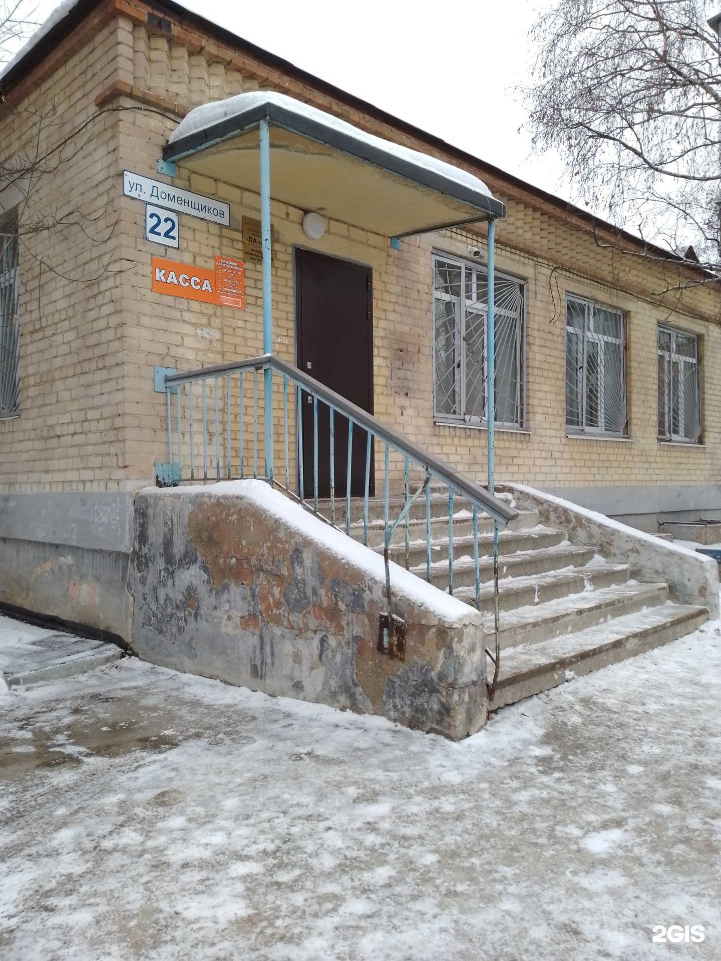 Отзывы на компанию Единый расчетно-кассовый центр в Магнитогорске c фото - фотография 2 из 2