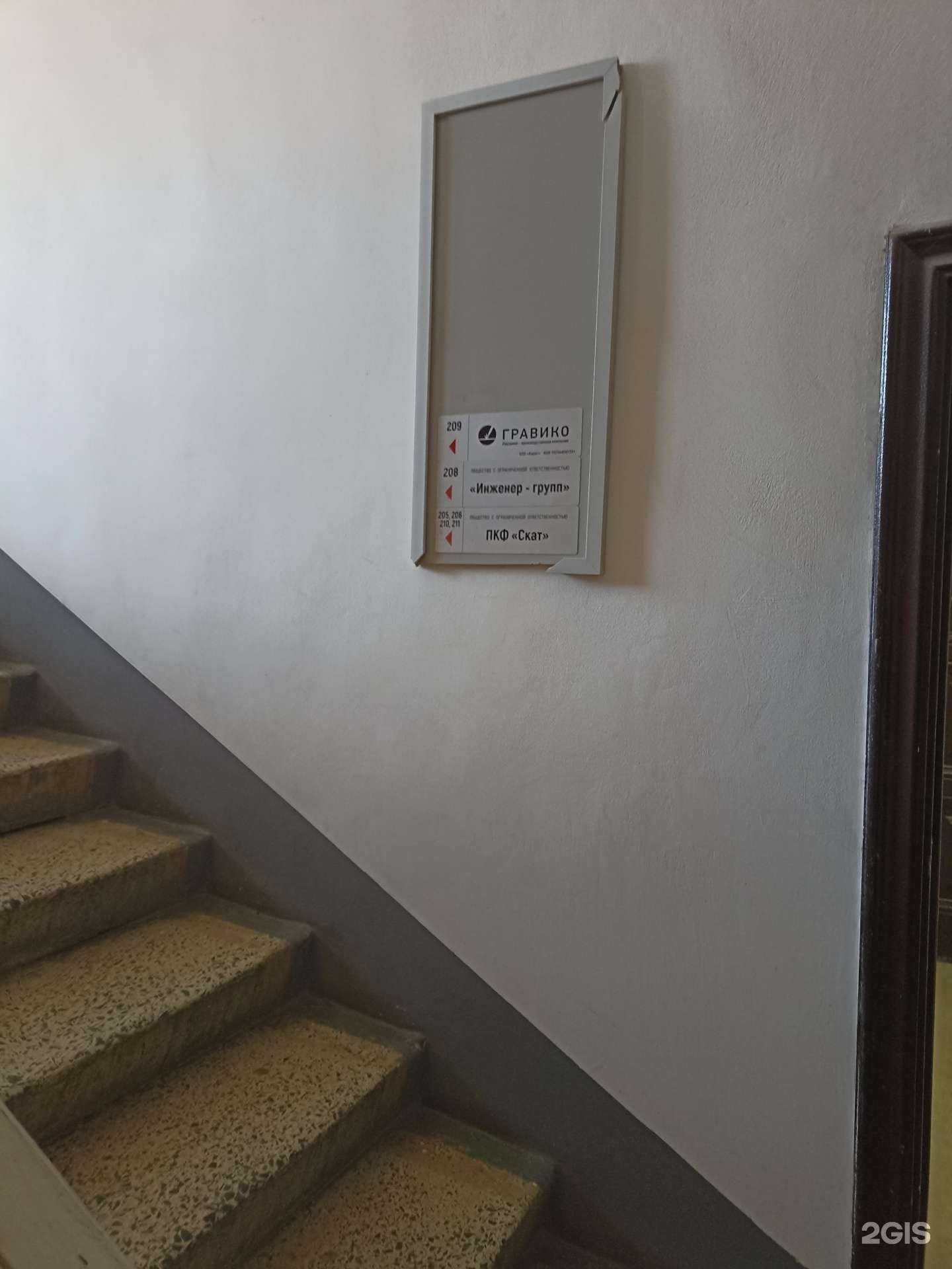 Отзывы на компанию Инженер-Групп в г. Челябинск c фото