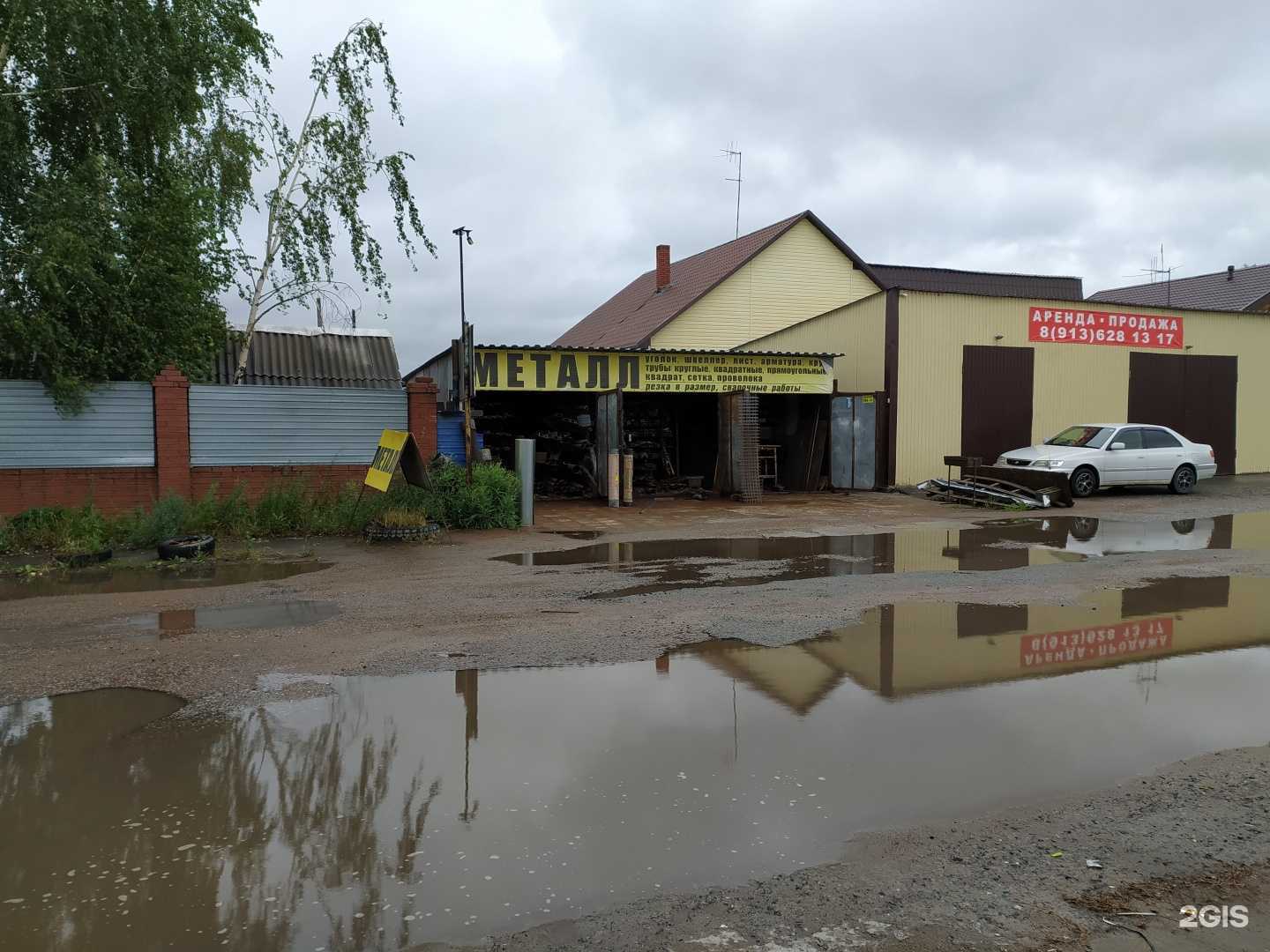 Отзывы на компанию Металлоцентр в Омске c фото