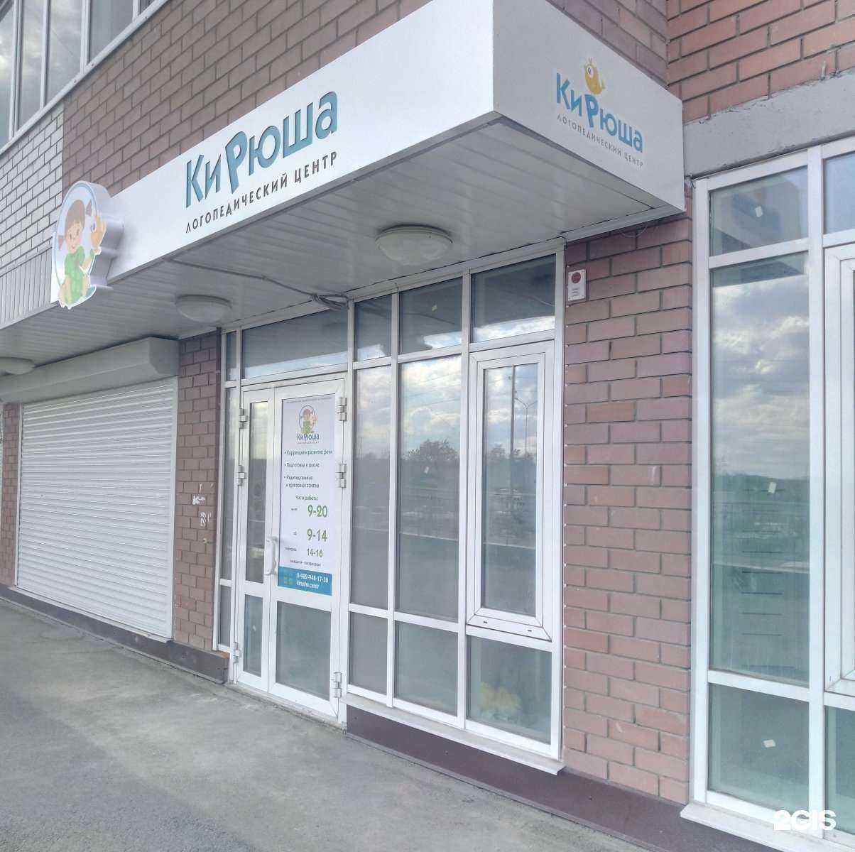 Отзывы на компанию Кирюша в г. Тюмень c фото