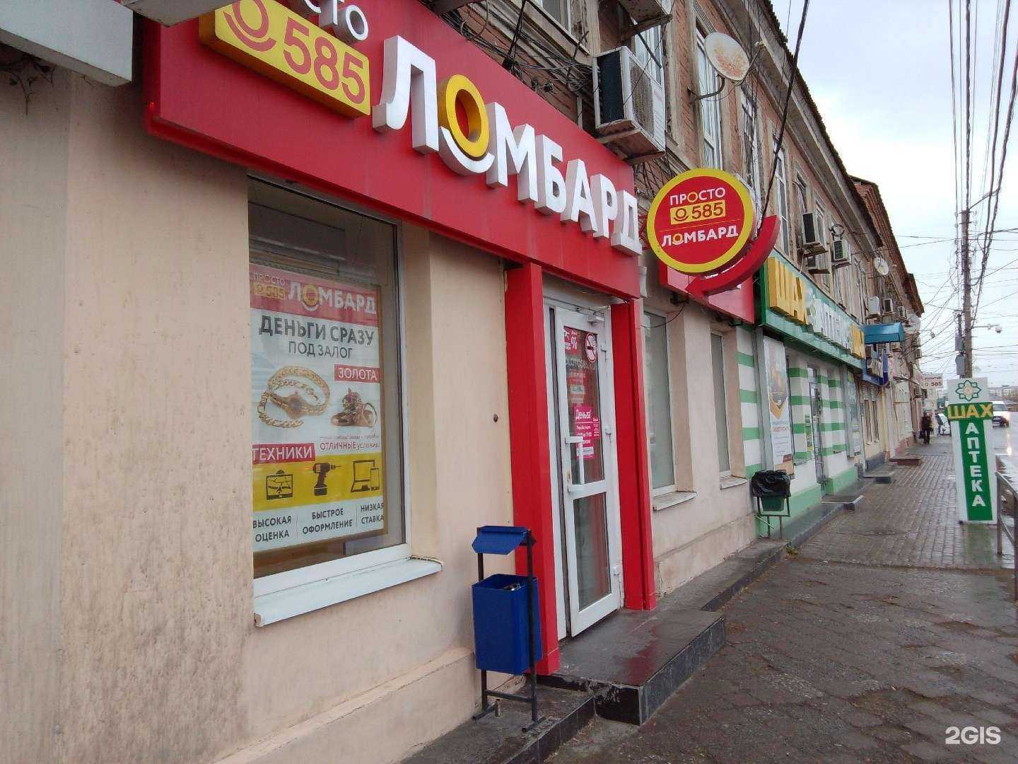 Отзывы на компанию Просто 585 в Астрахани c фото