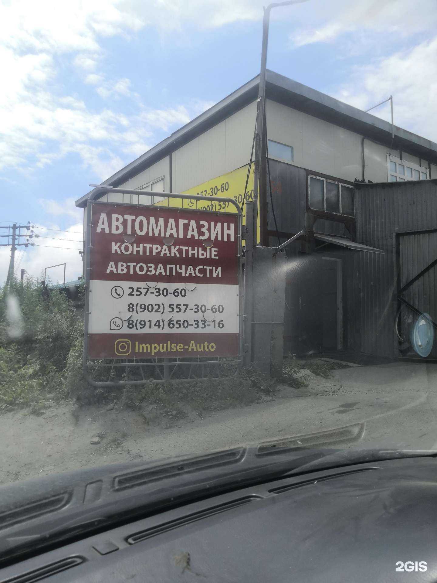 Отзывы на компанию Impulse-auto в г. Владивосток c фото