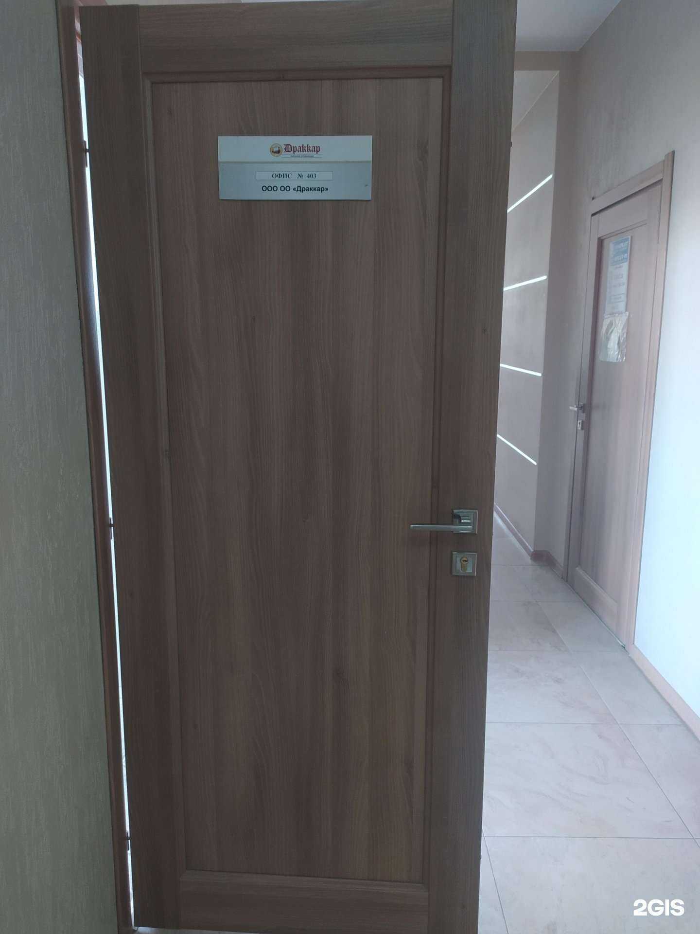 Отзывы на компанию Драккар в г. Новосибирск c фото