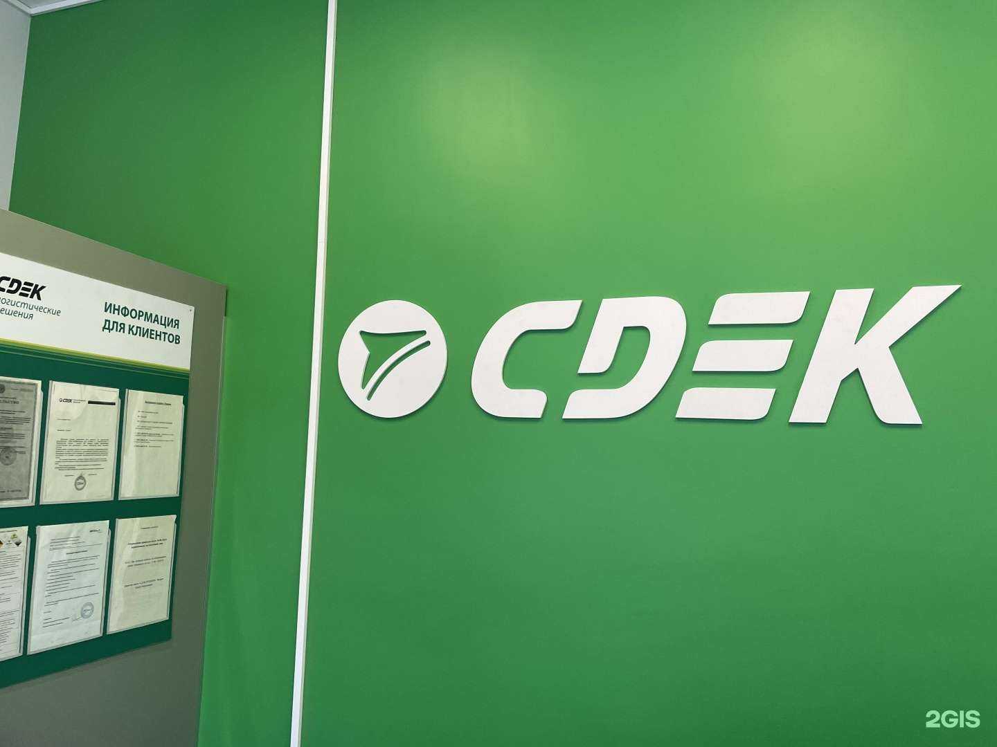 Отзывы на компанию СДЭК в Гатчине c фото