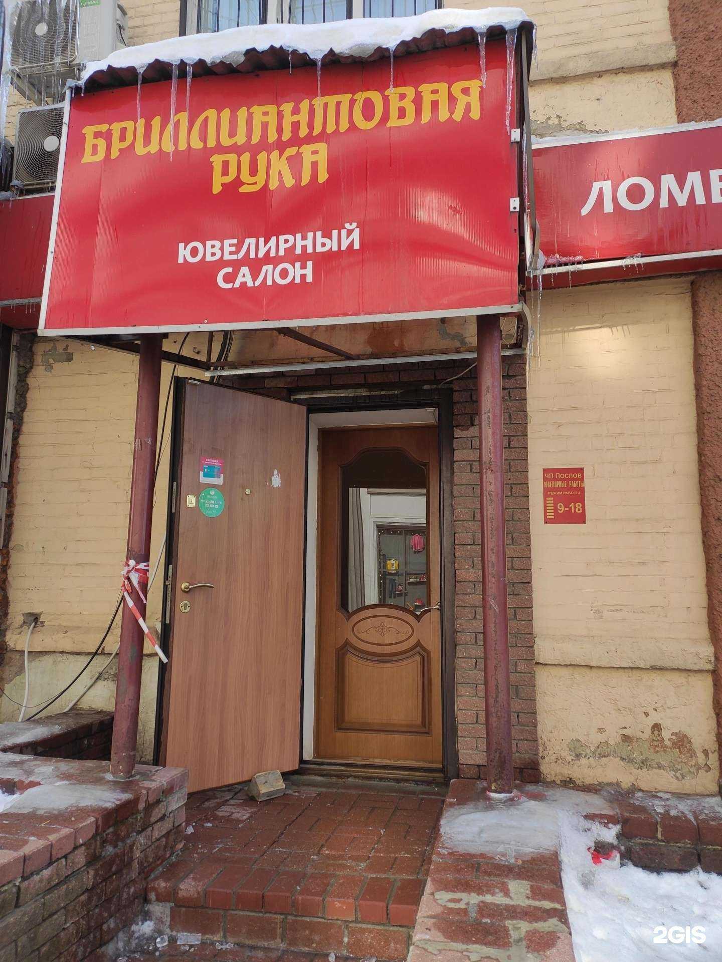 Отзывы на компанию Бриллиантовая рука в Нижнем Новгороде c фото