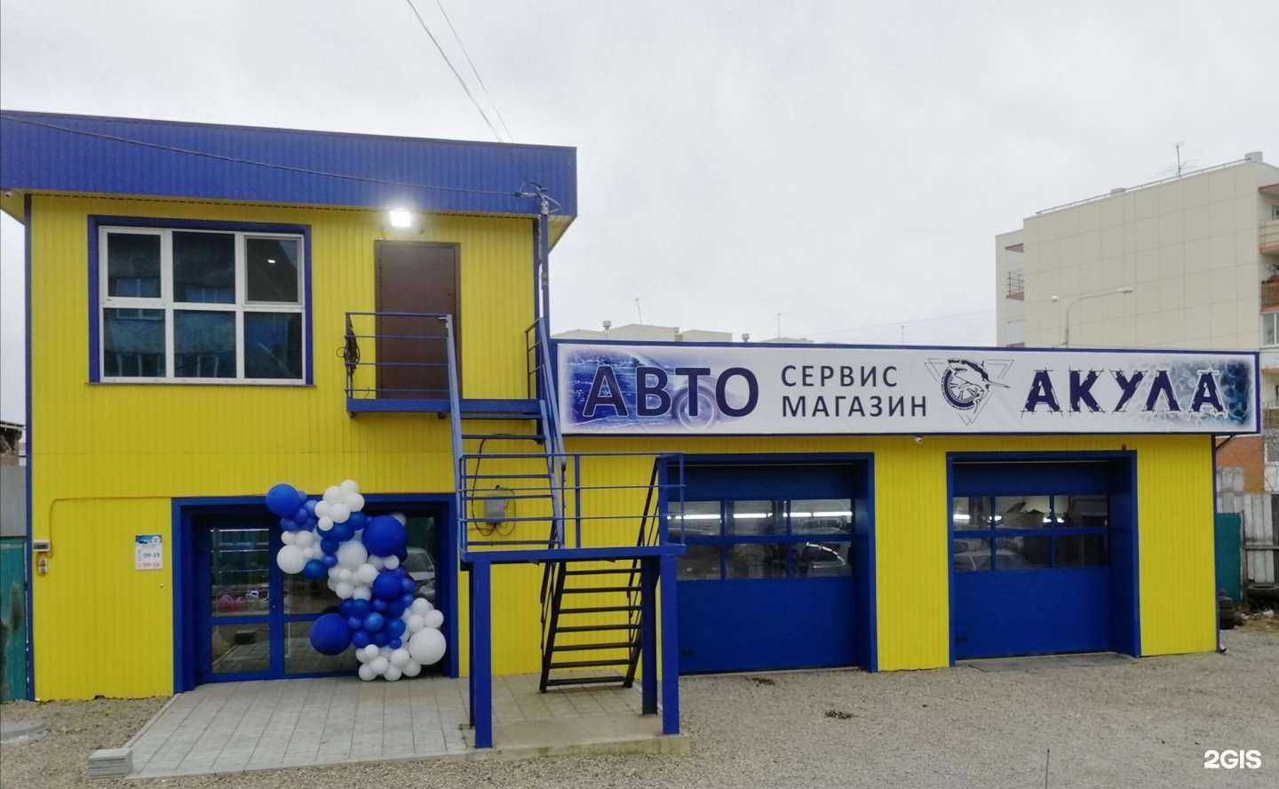 Отзывы на компанию Акула в Шелехове c фото - фотография 2 из 2