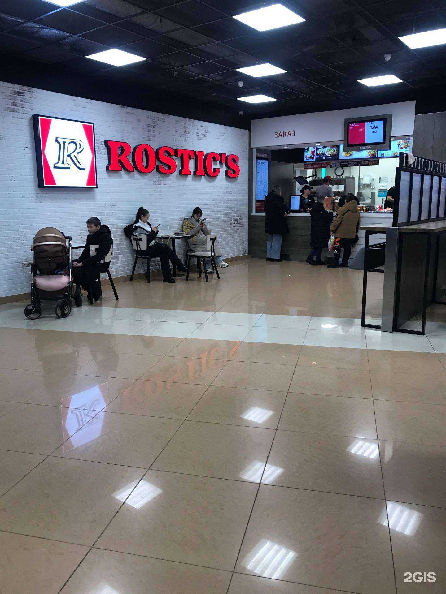 Отзывы на компанию Rostic`s в Стерлитамаке c фото