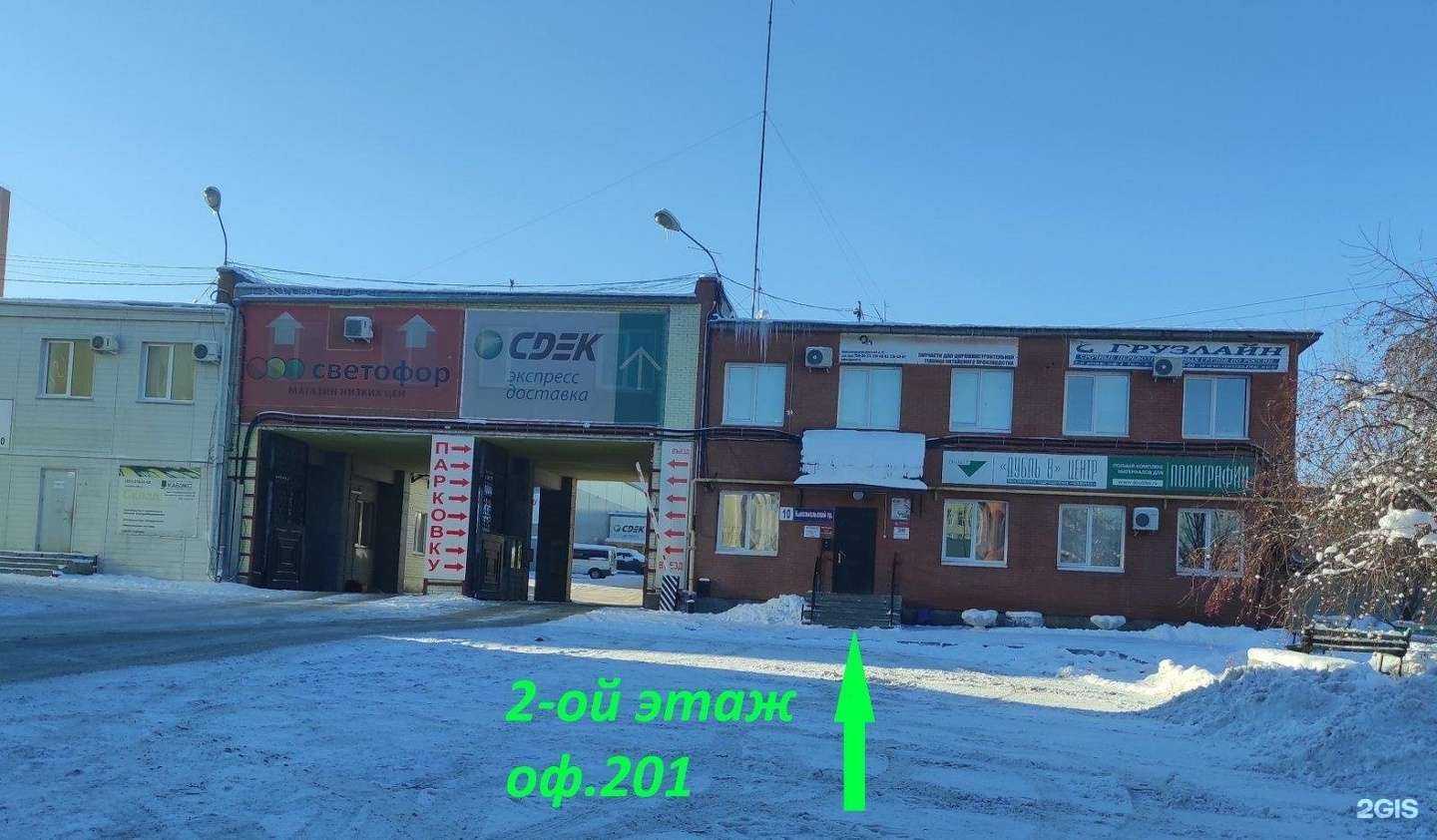 Отзывы на компанию РТУ в г. Челябинск c фото