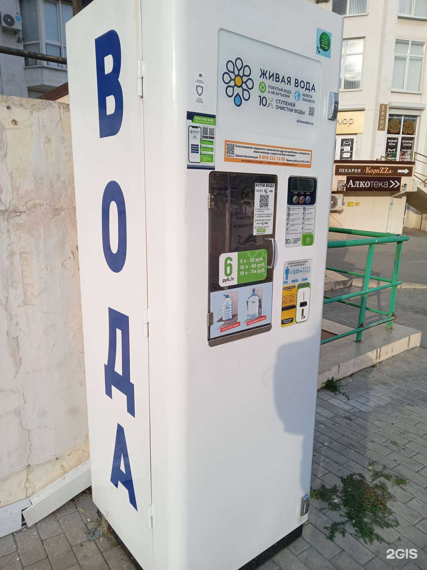 Отзывы на компанию H2osmos в Новороссийске c фото