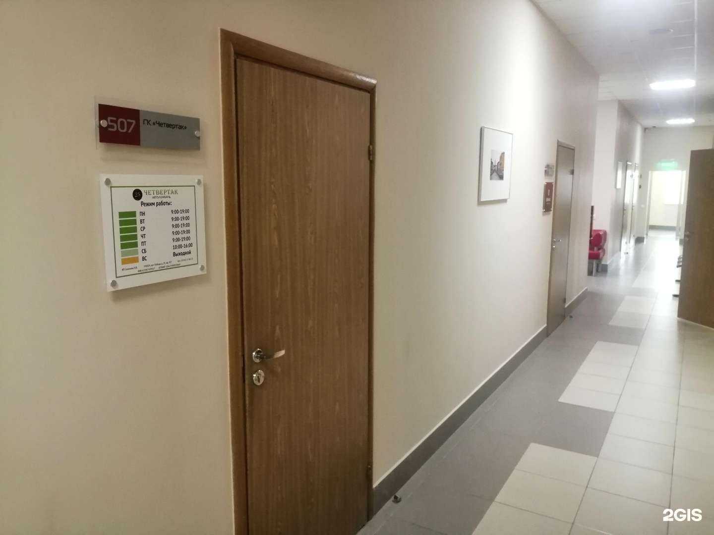 Отзывы на компанию Четвертак в Липецке c фото