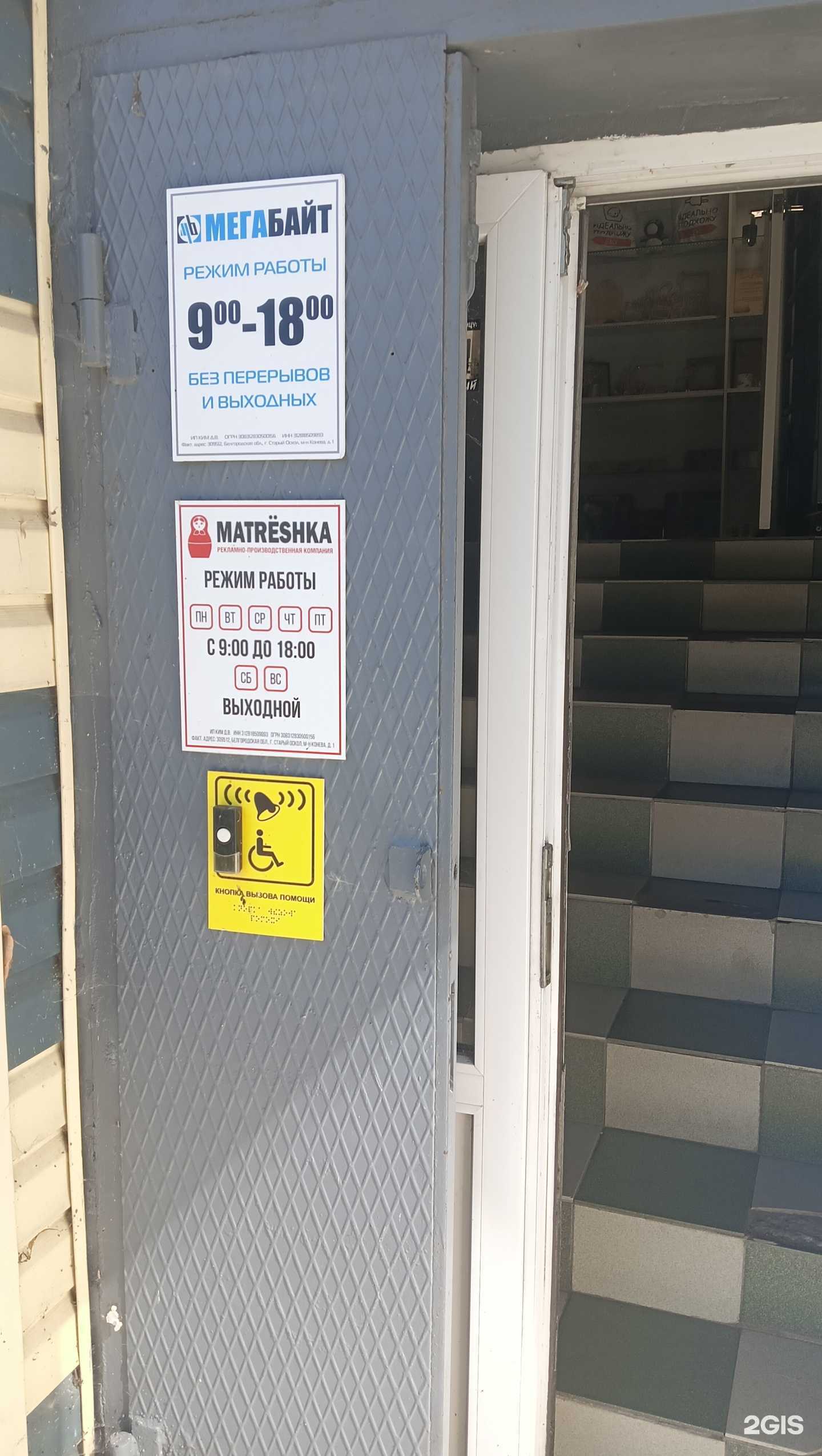 Отзывы на компанию Матрёшка в г. Старый Оскол c фото