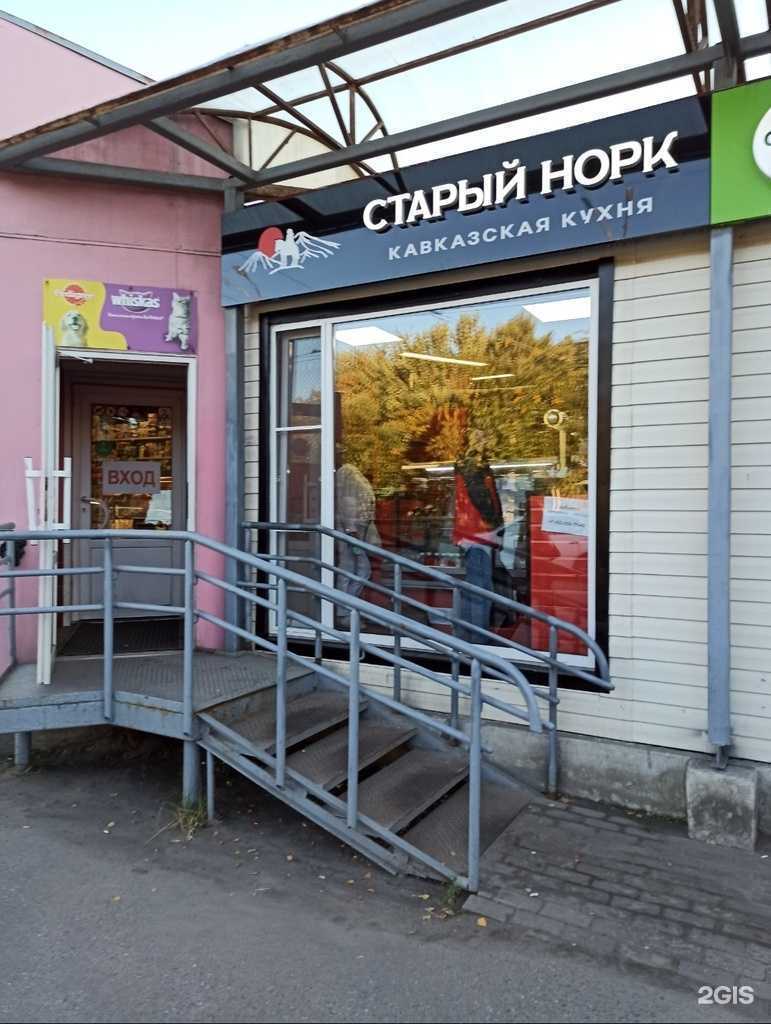 Отзывы на компанию Старый норк в г. Мурманск c фото