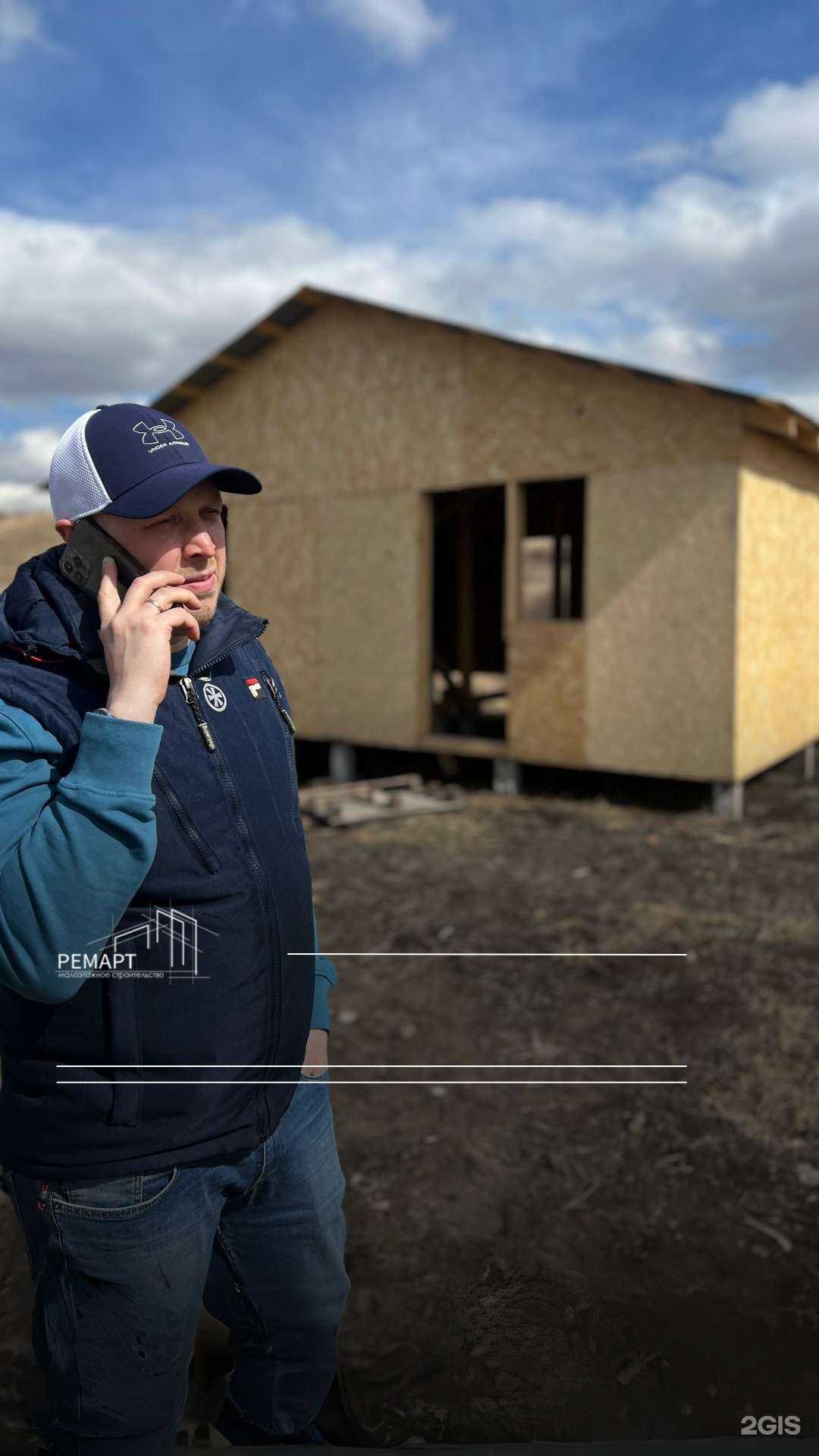 Отзывы на компанию Ремарт в г. Красноярск c фото