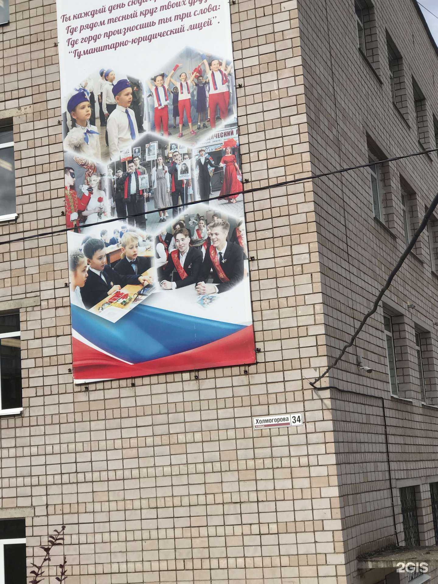 Отзывы на компанию Гуманитарно-юридический лицей №86 в г. Ижевск c фото