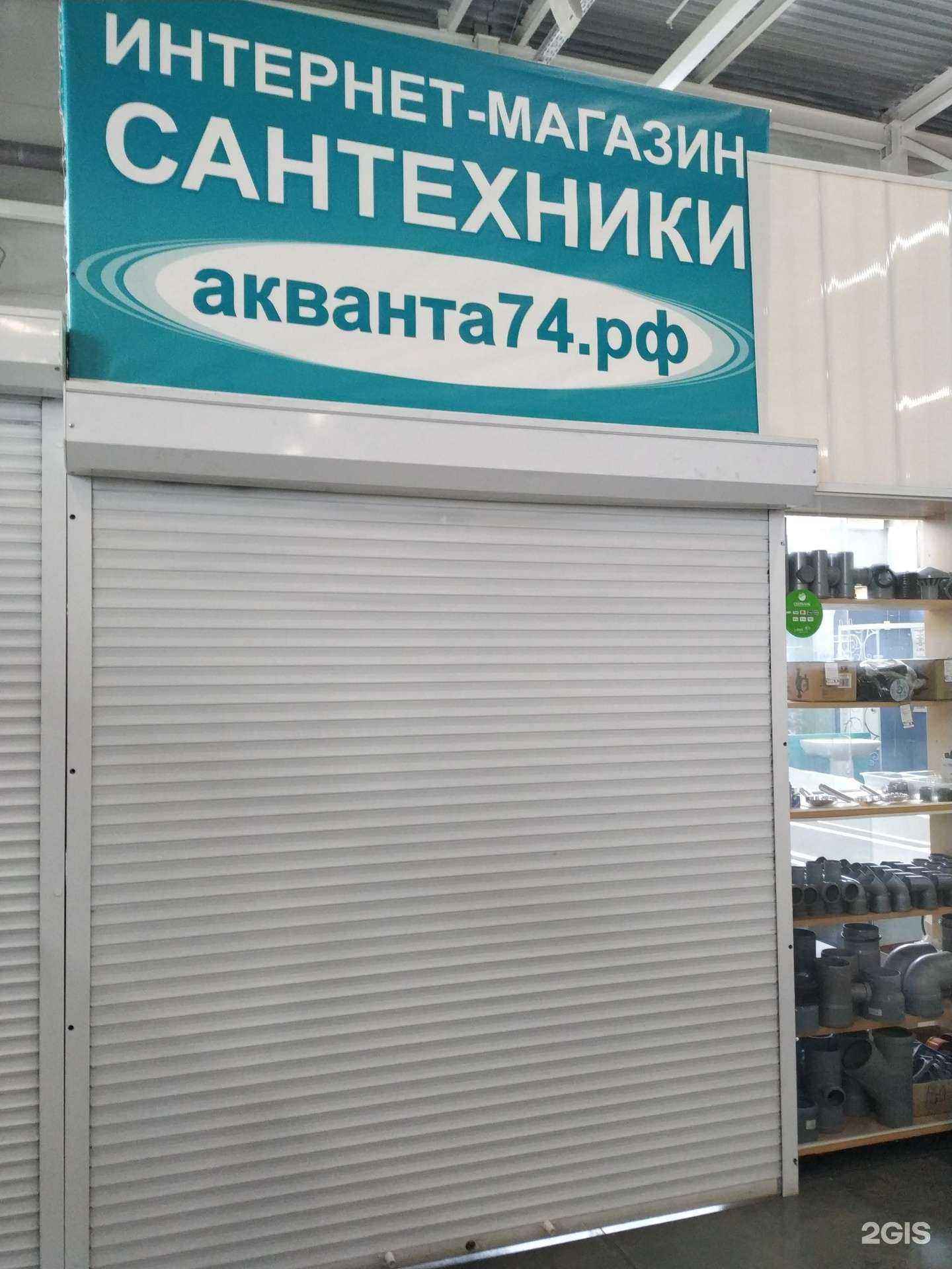 Отзывы на компанию Aqvanta в Челябинске c фото